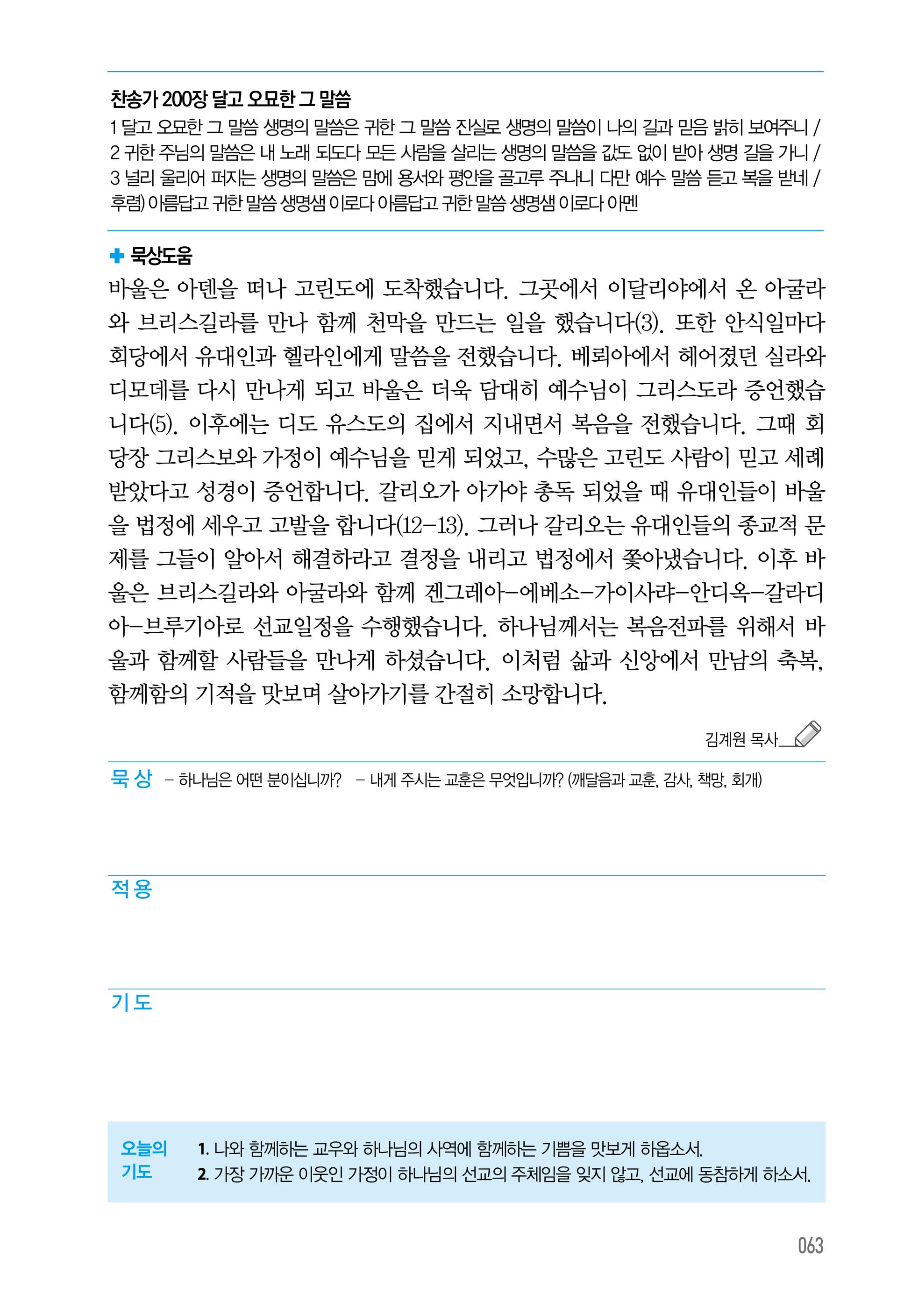 7월 12일