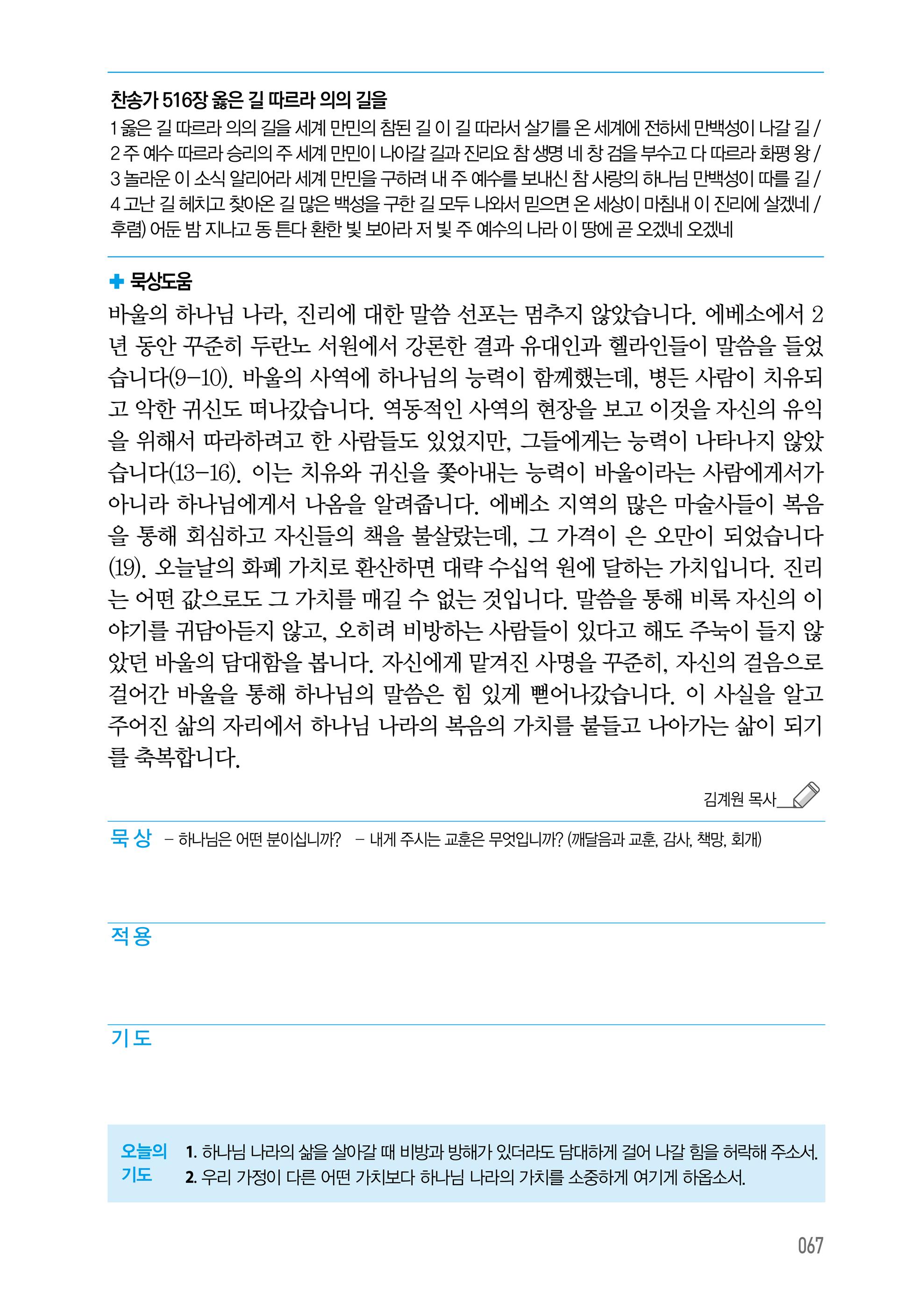 7월 14일