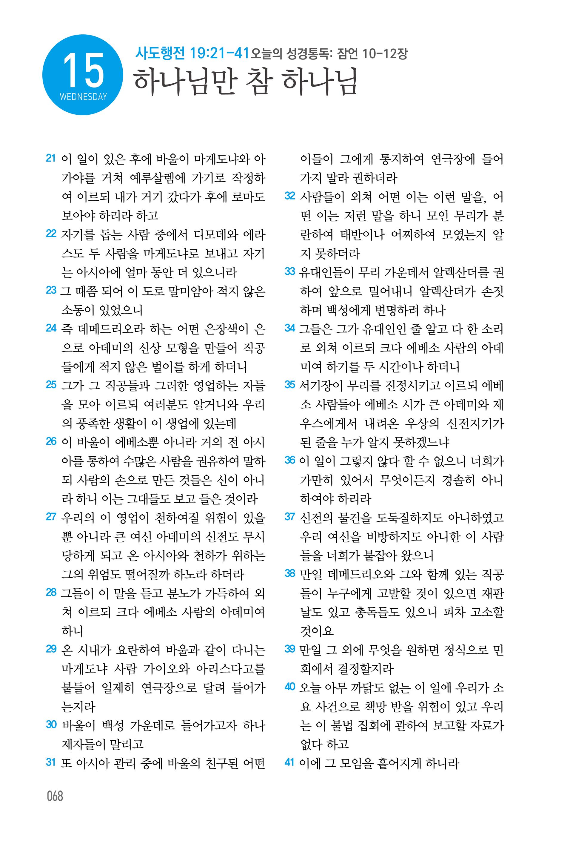 7월 15일