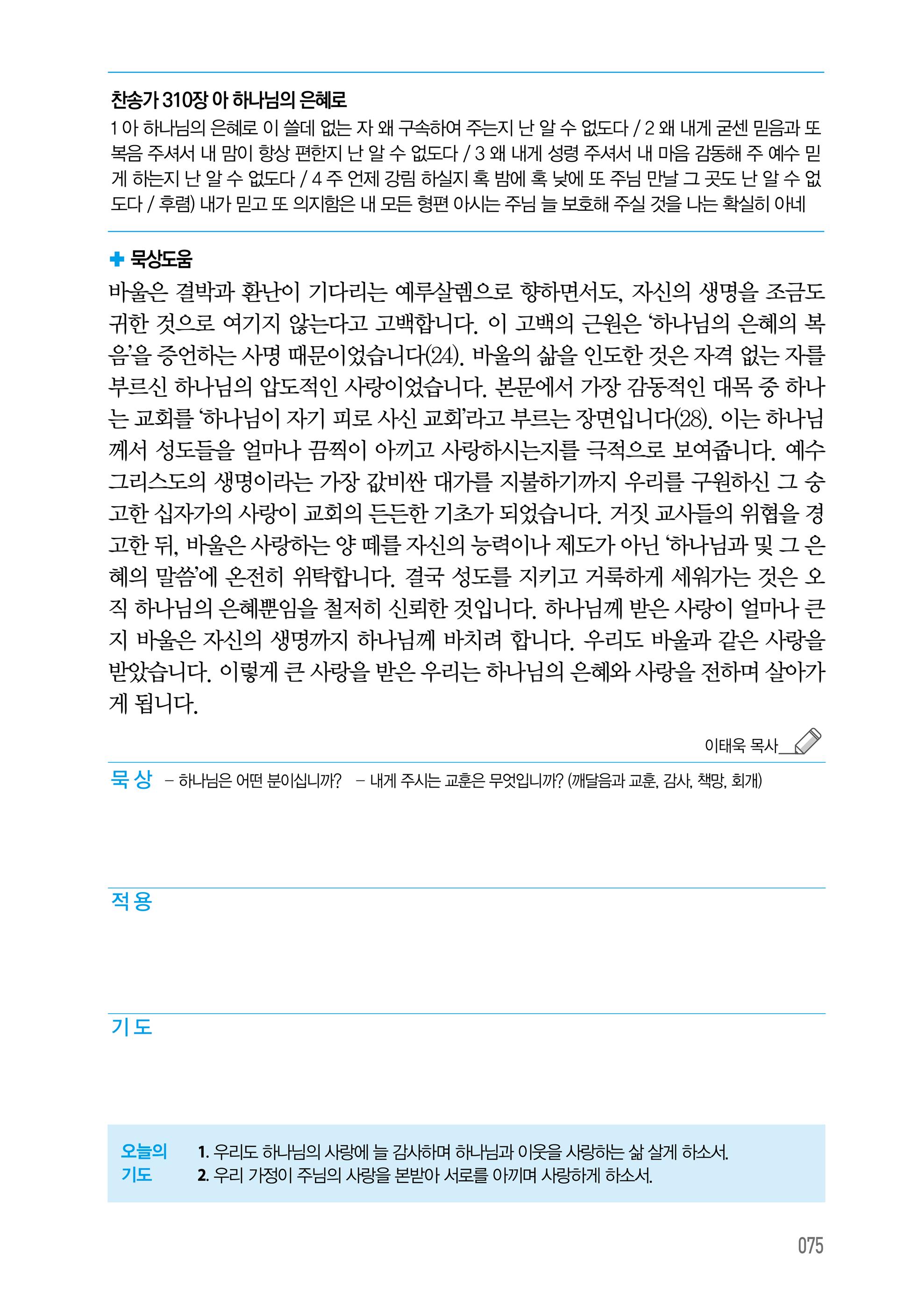 7월 17일
