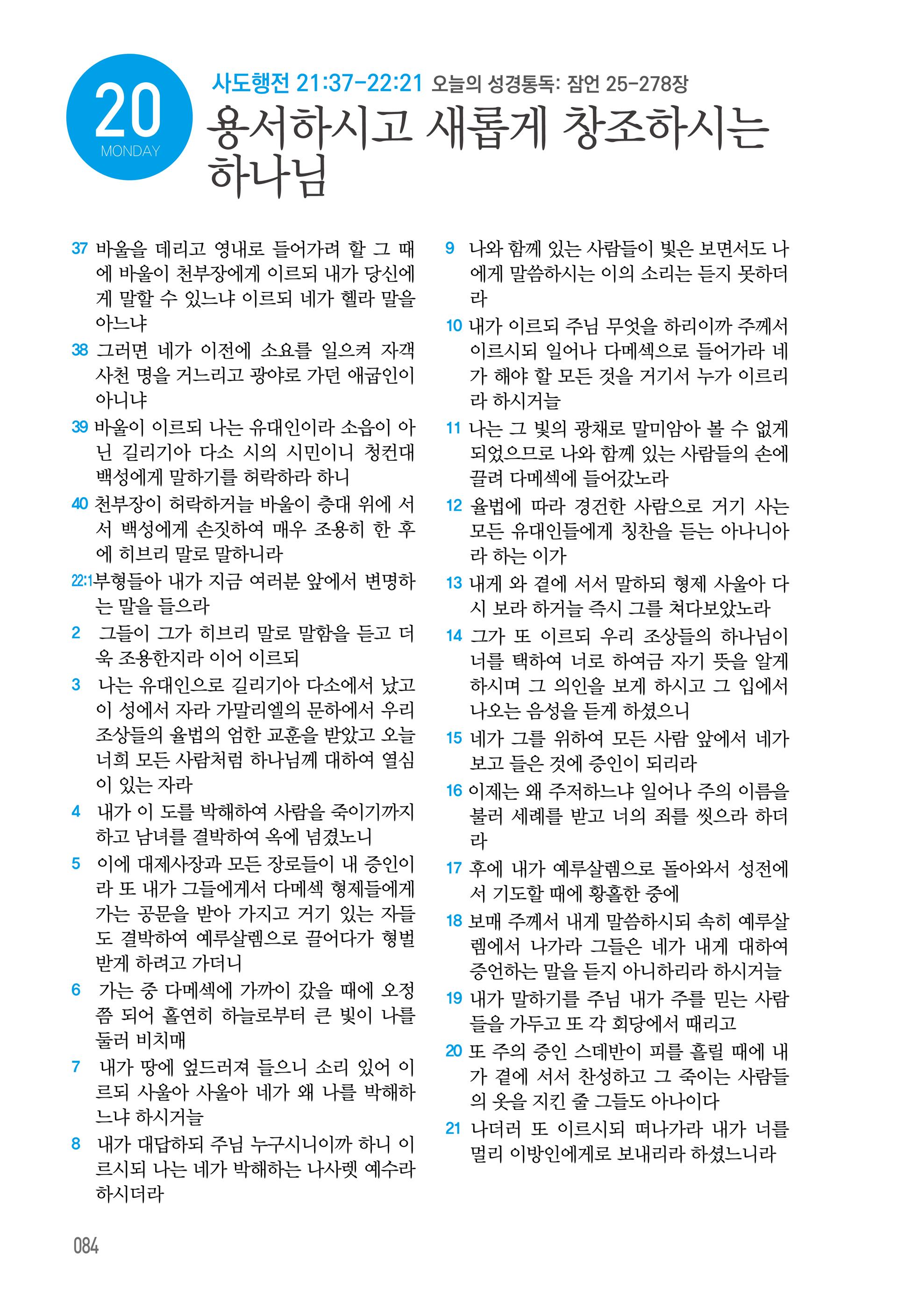 7월 20일