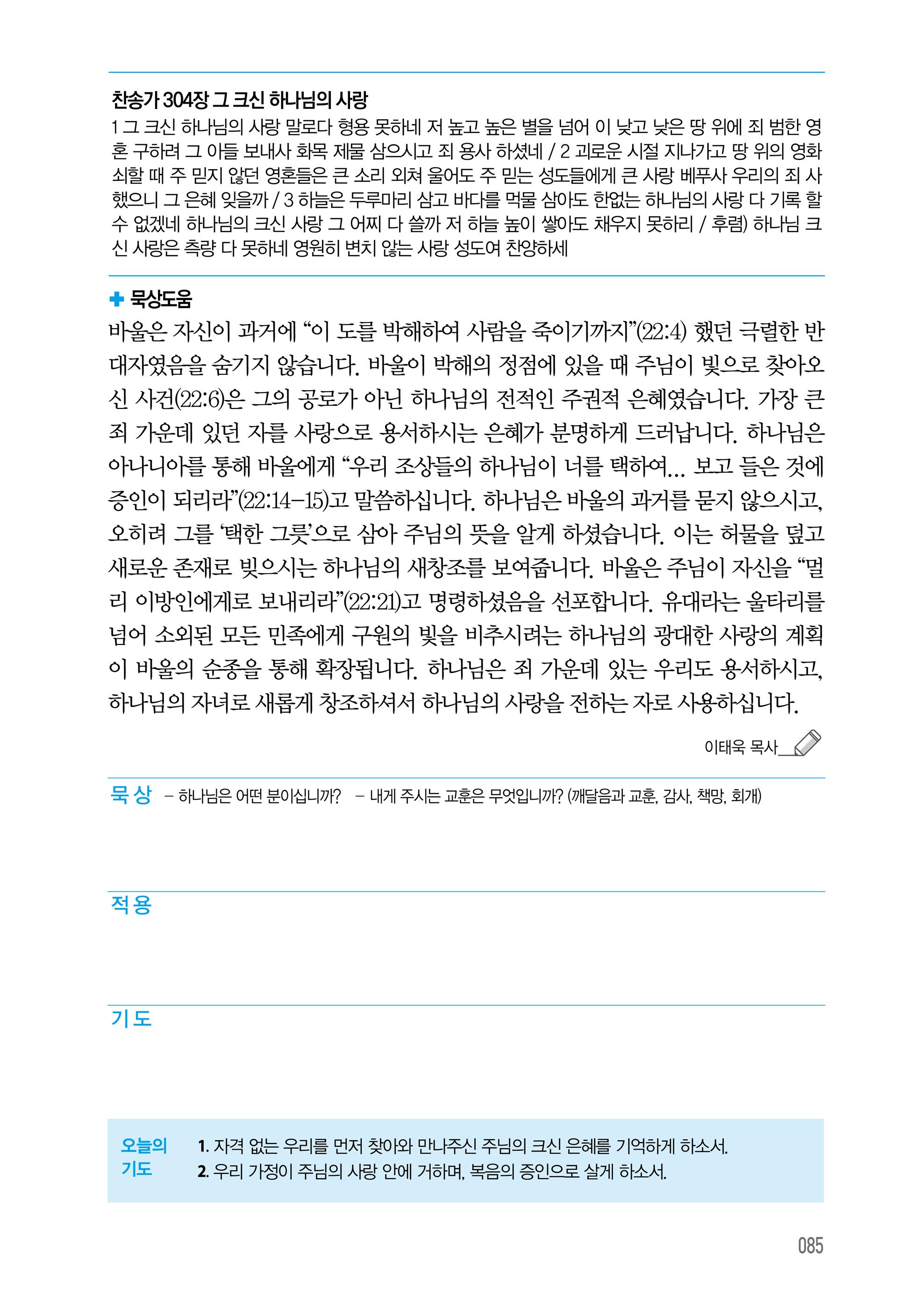 7월 20일