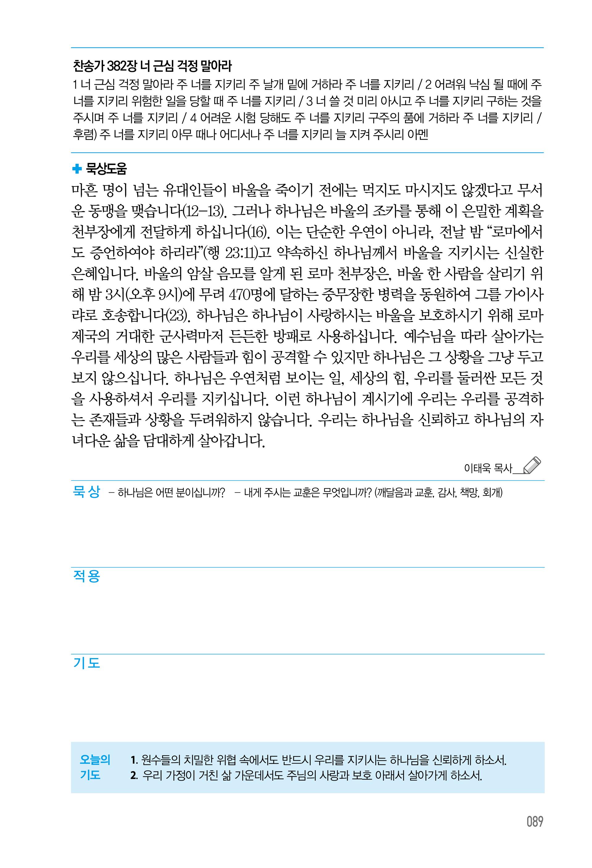 7월 22일