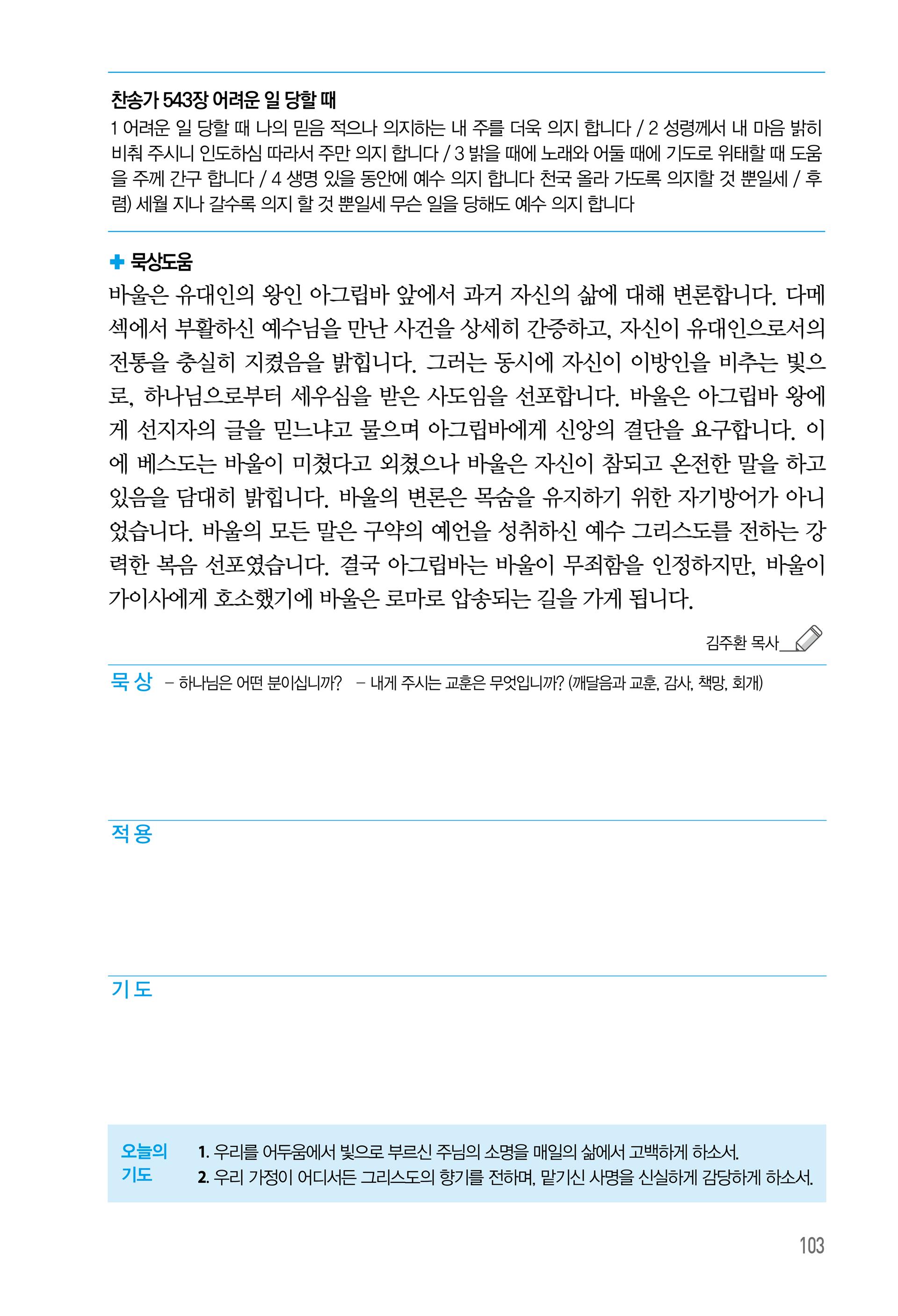 7월 26일