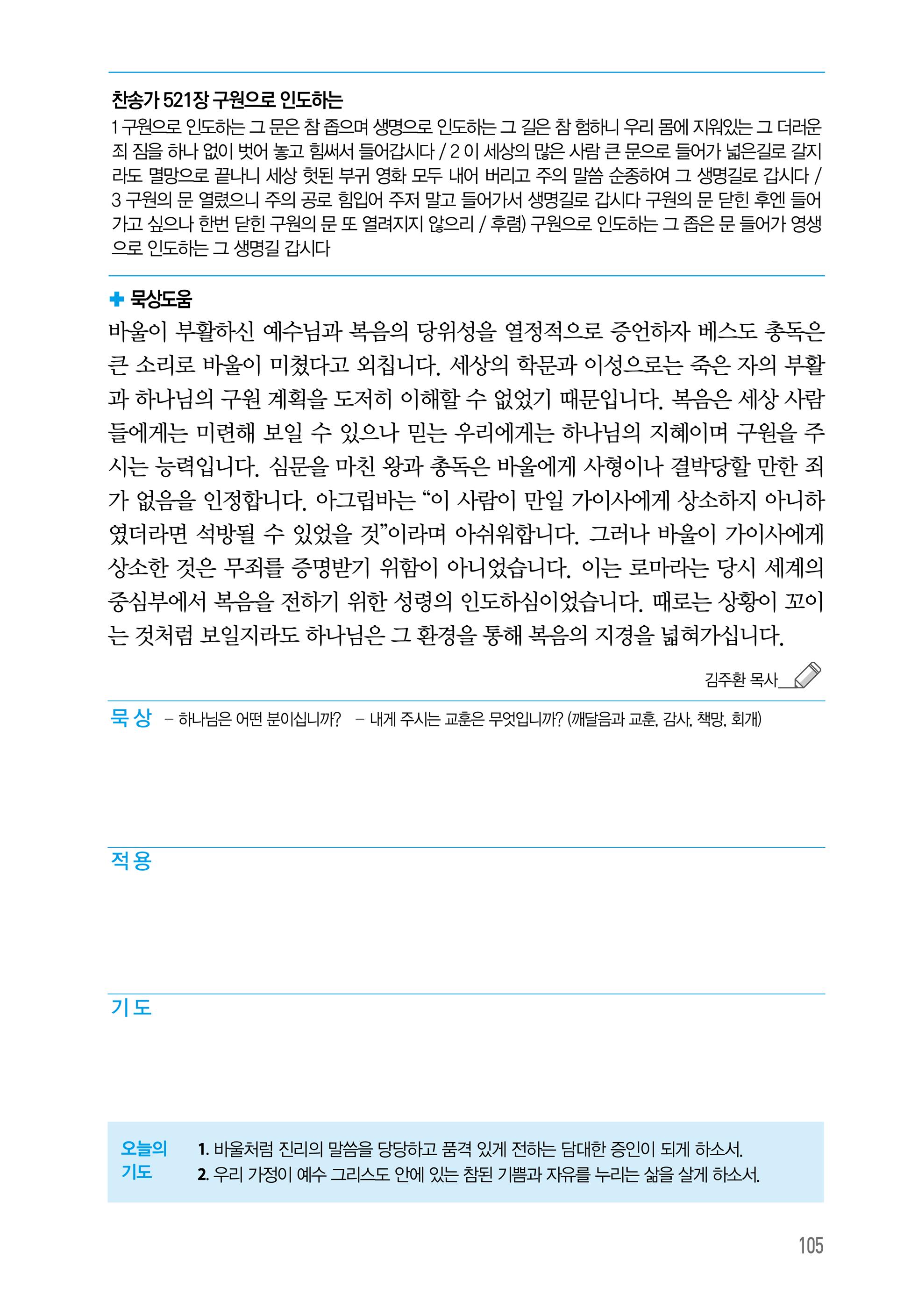 7월 27일