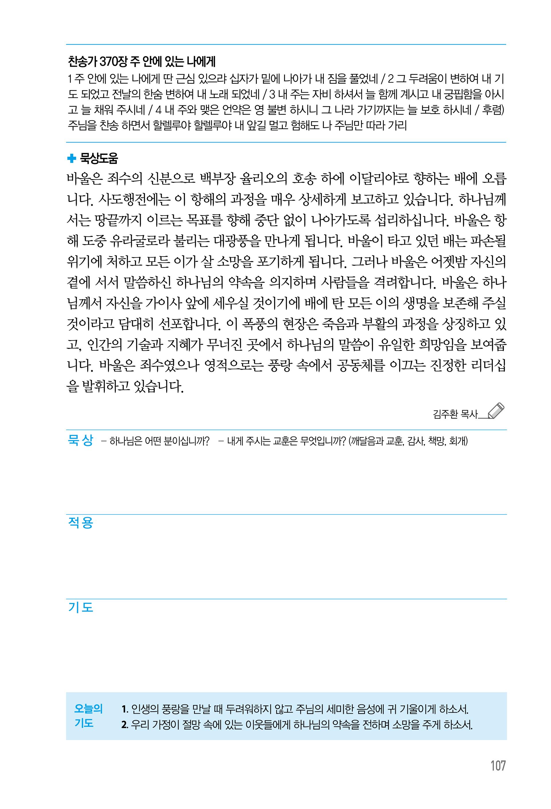 7월 28일