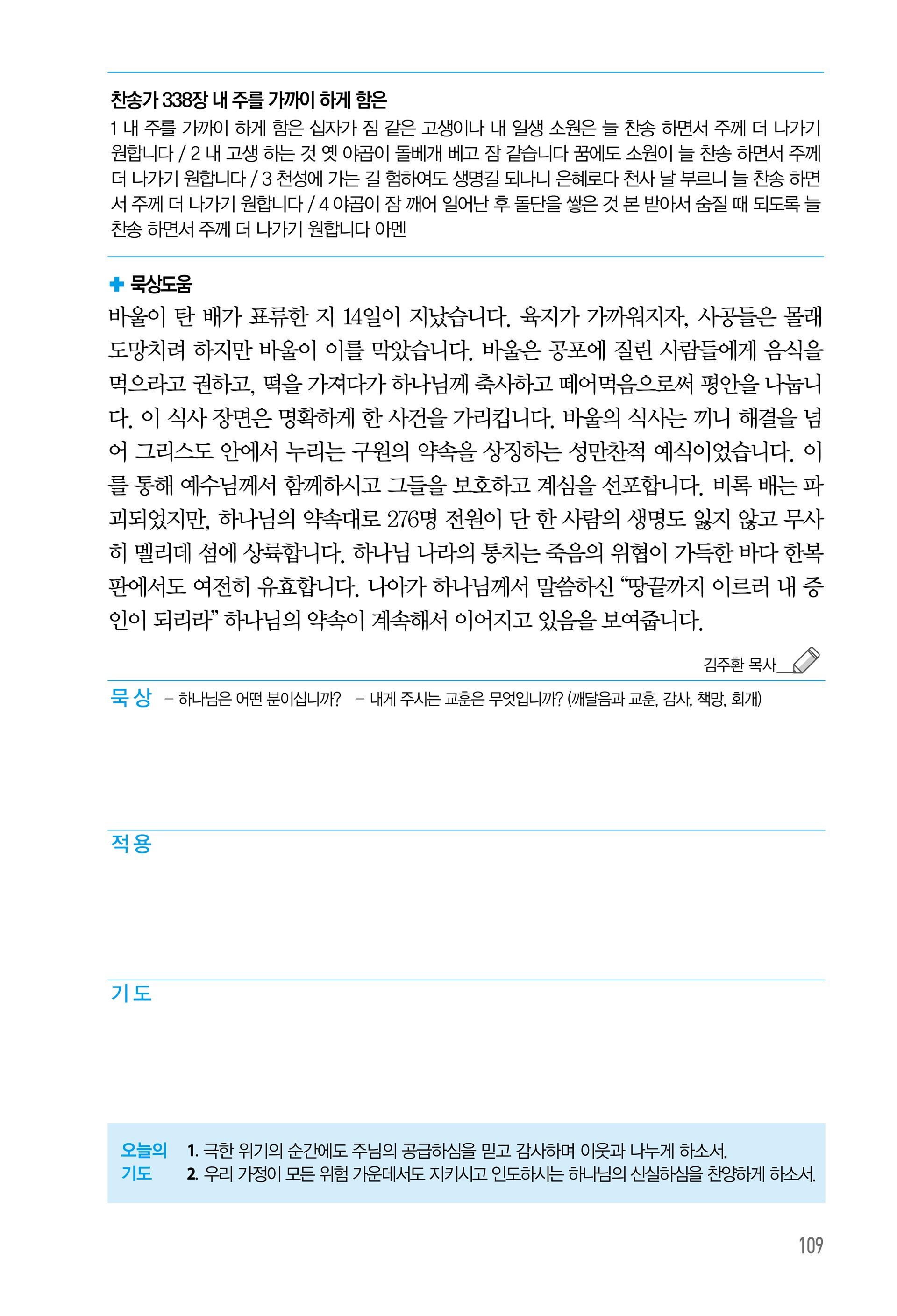 7월 29일