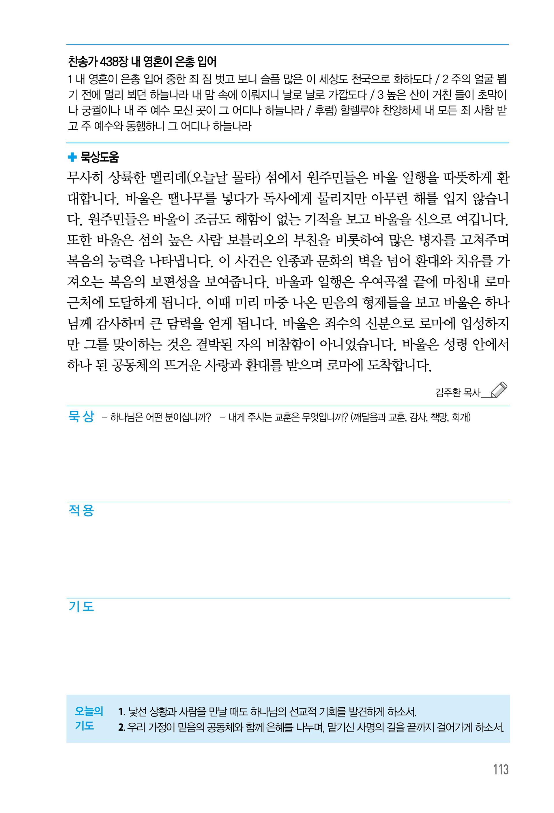 7월 30일