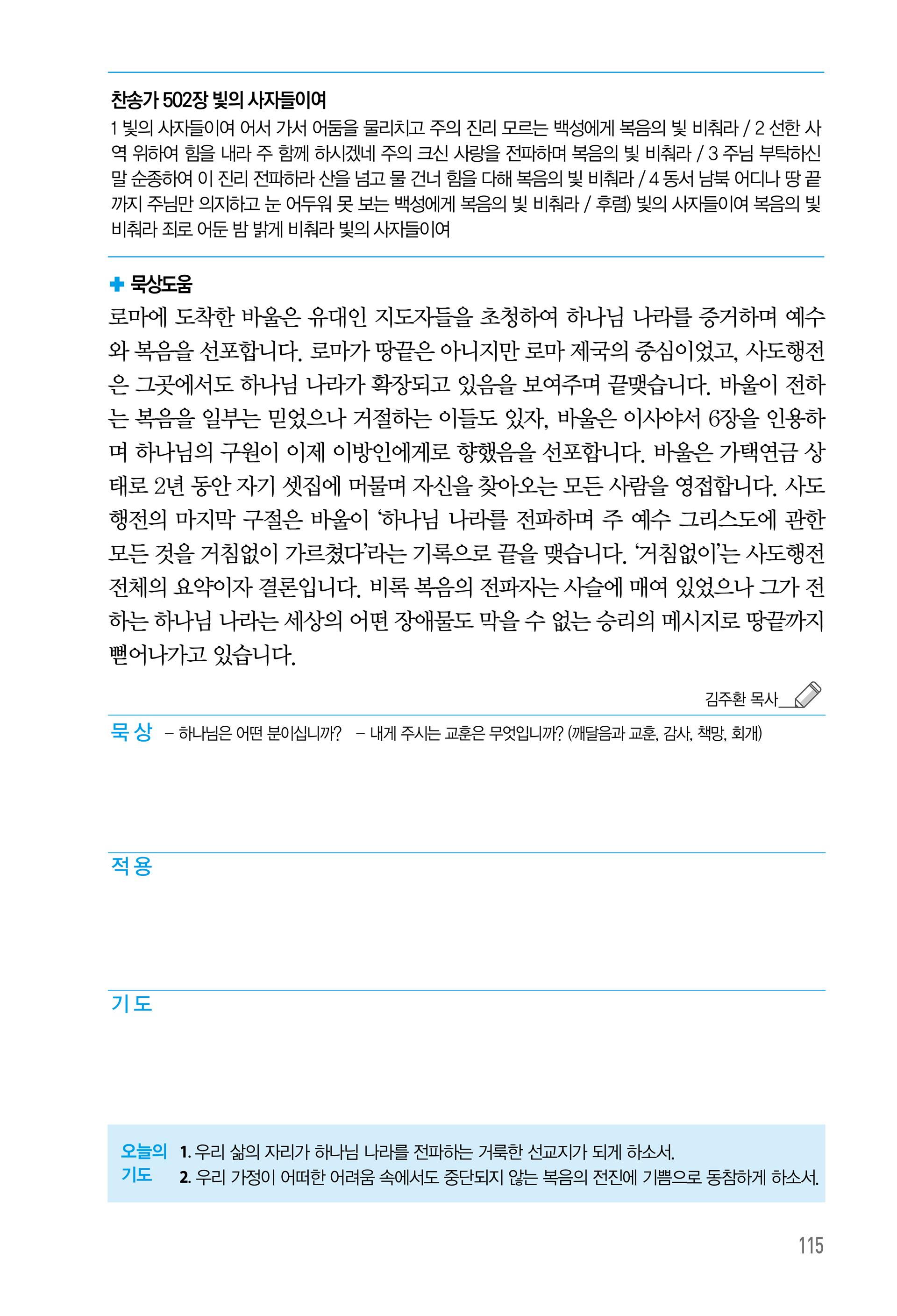 7월 31일
