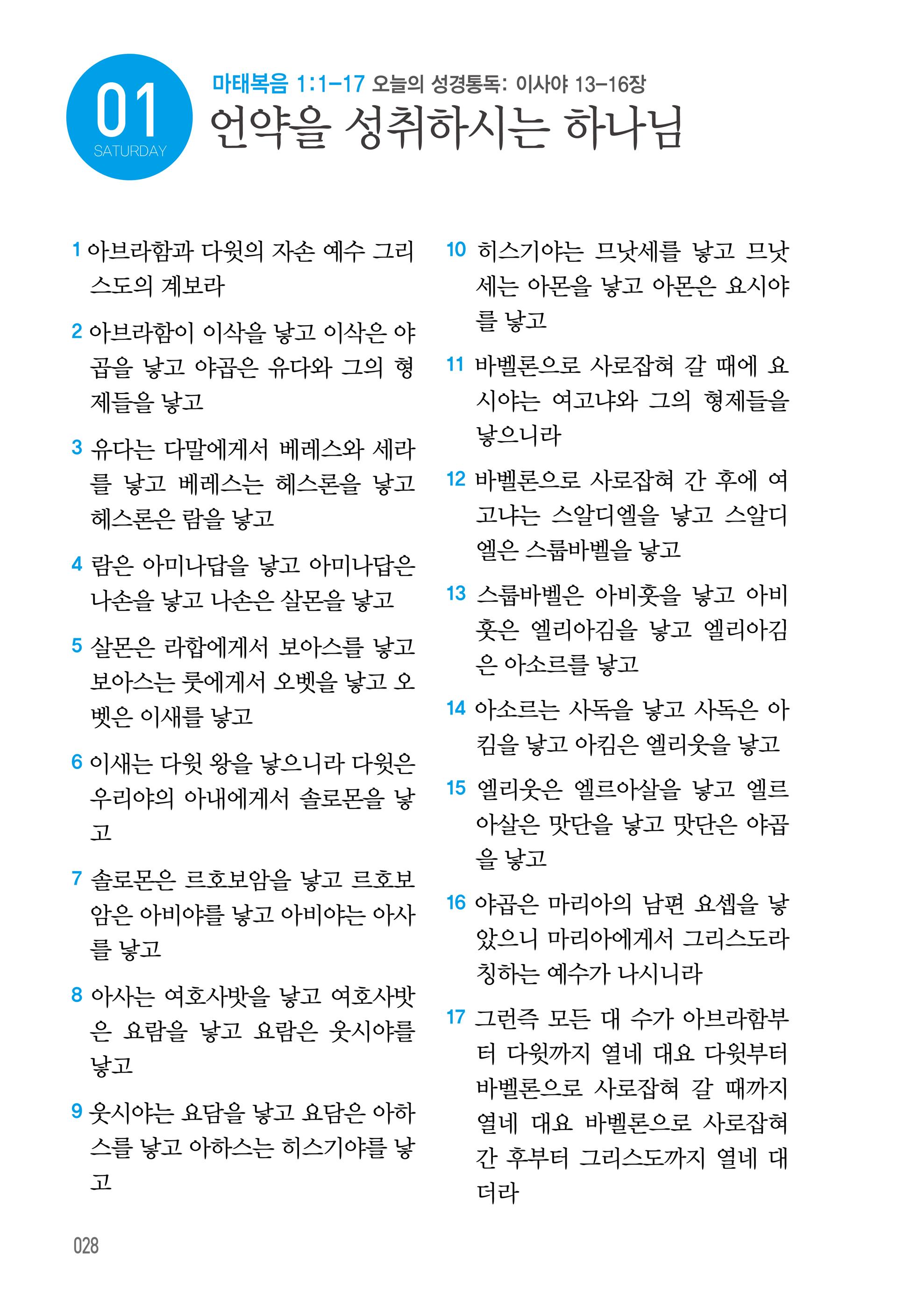 08월 01일