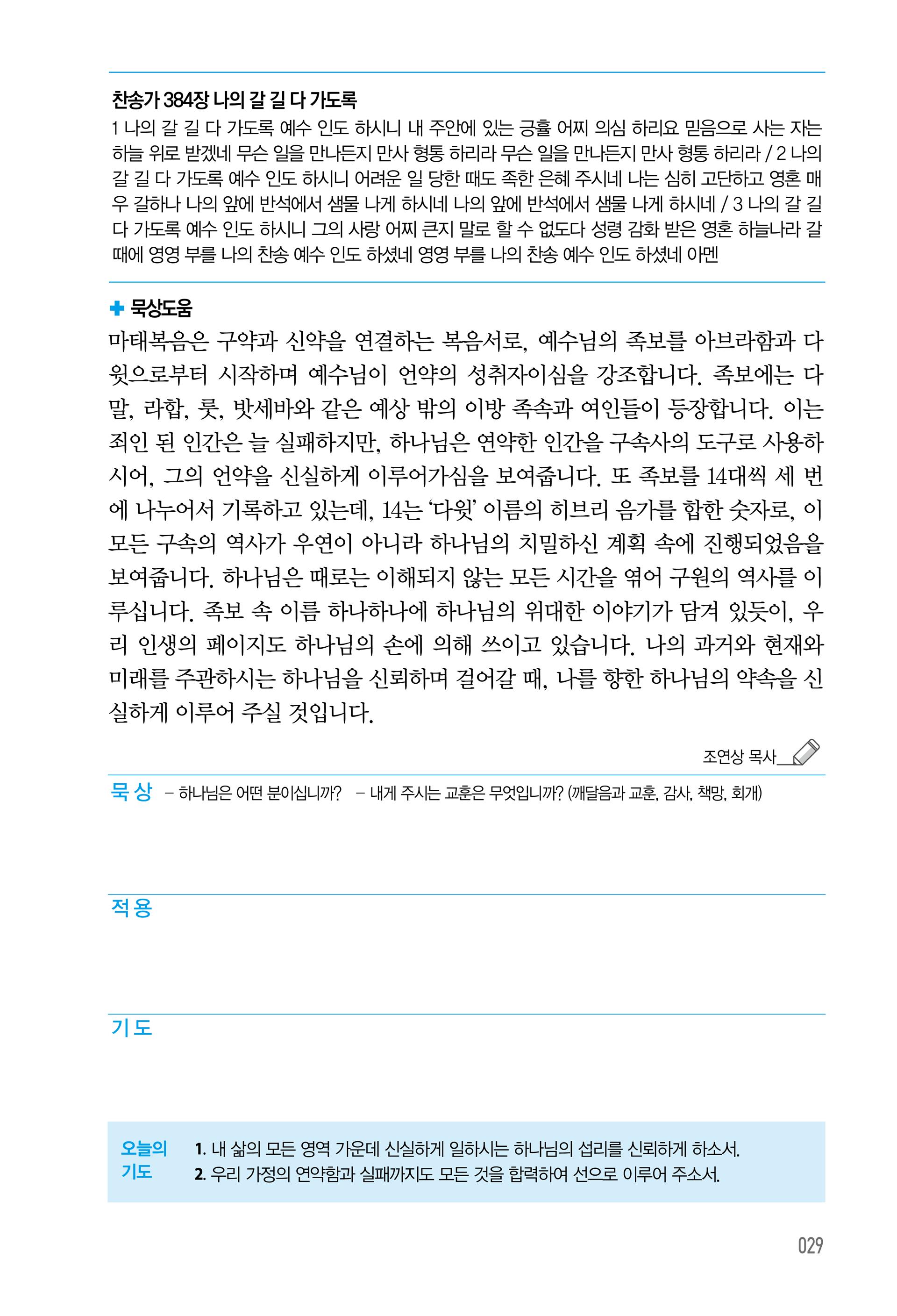 08월 01일