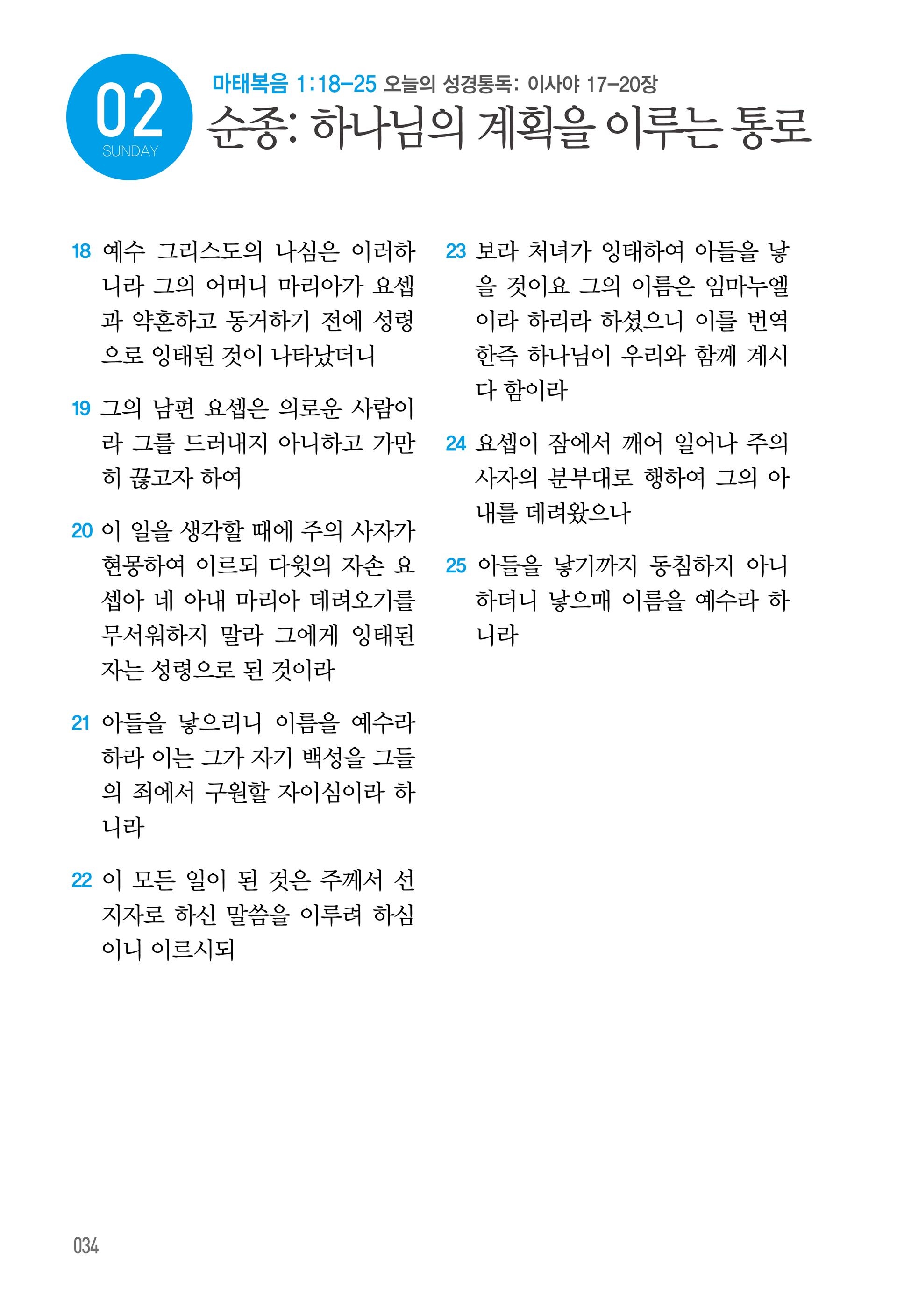 08월 02일