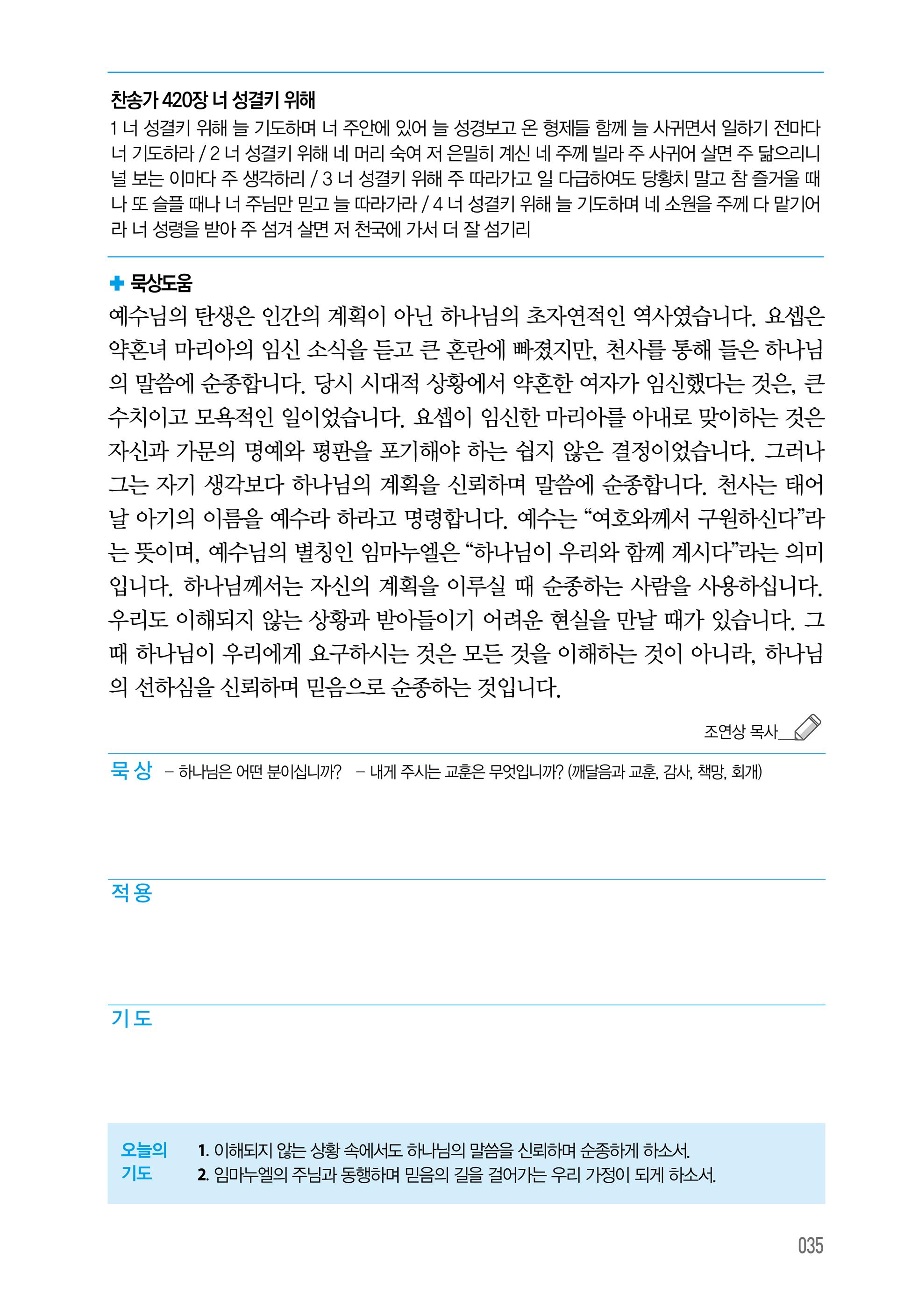 08월 02일