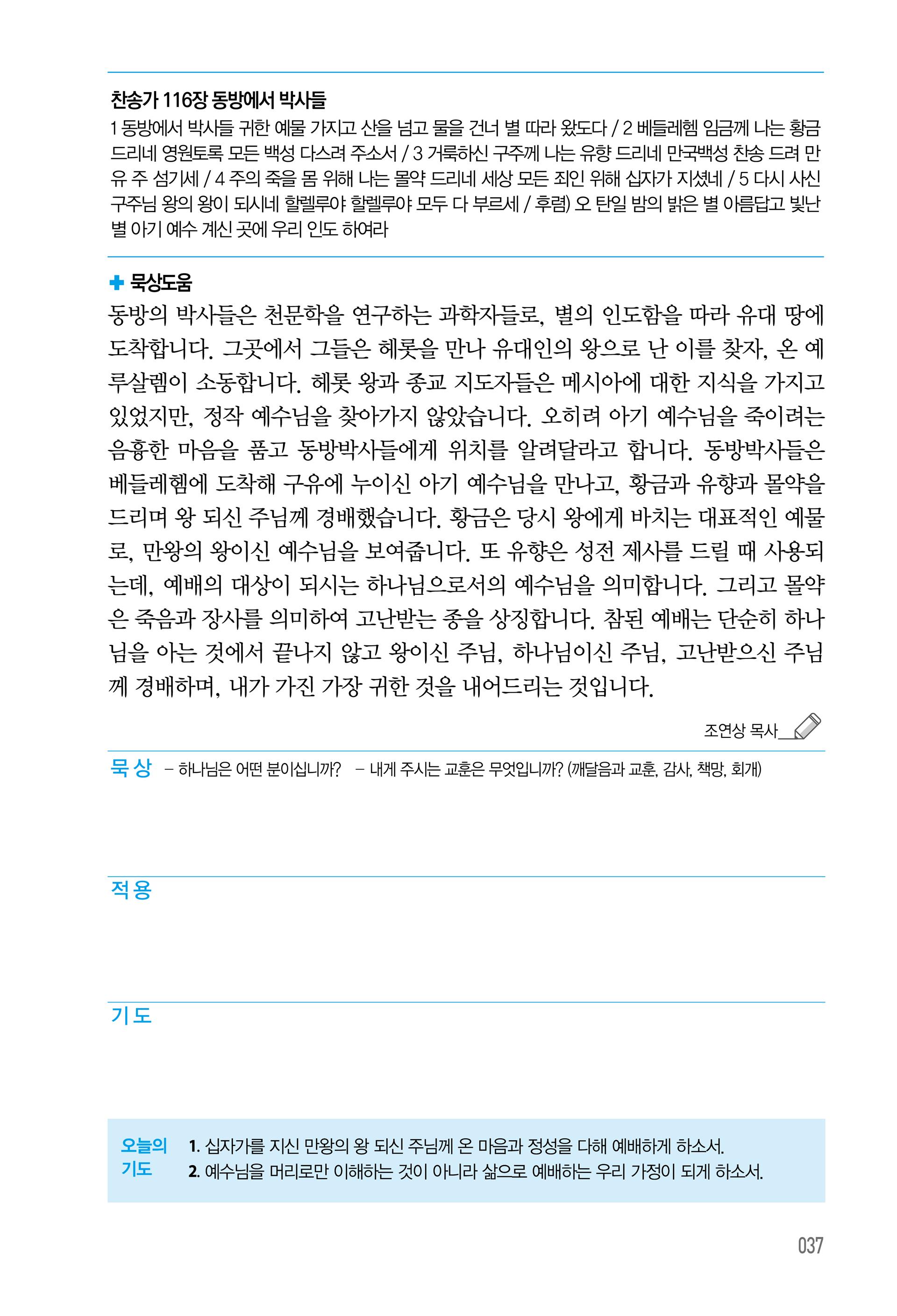 08월 03일