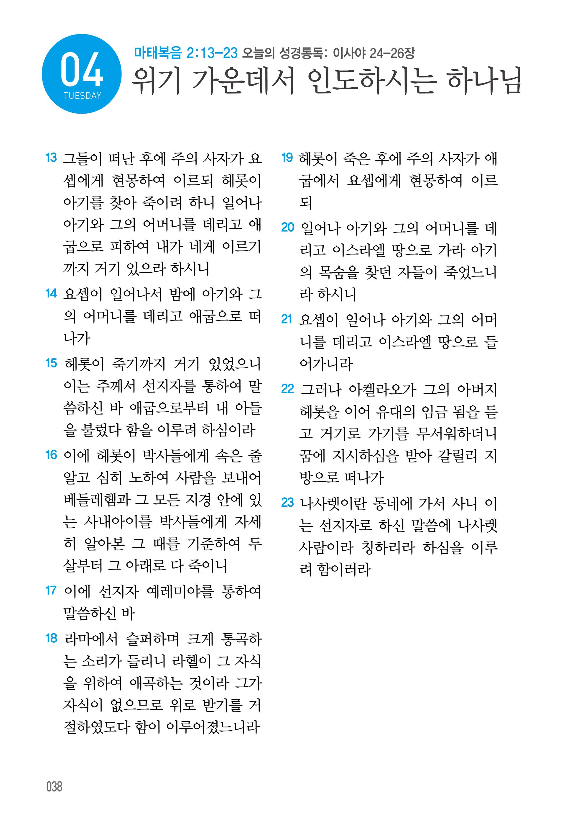 08월 04일