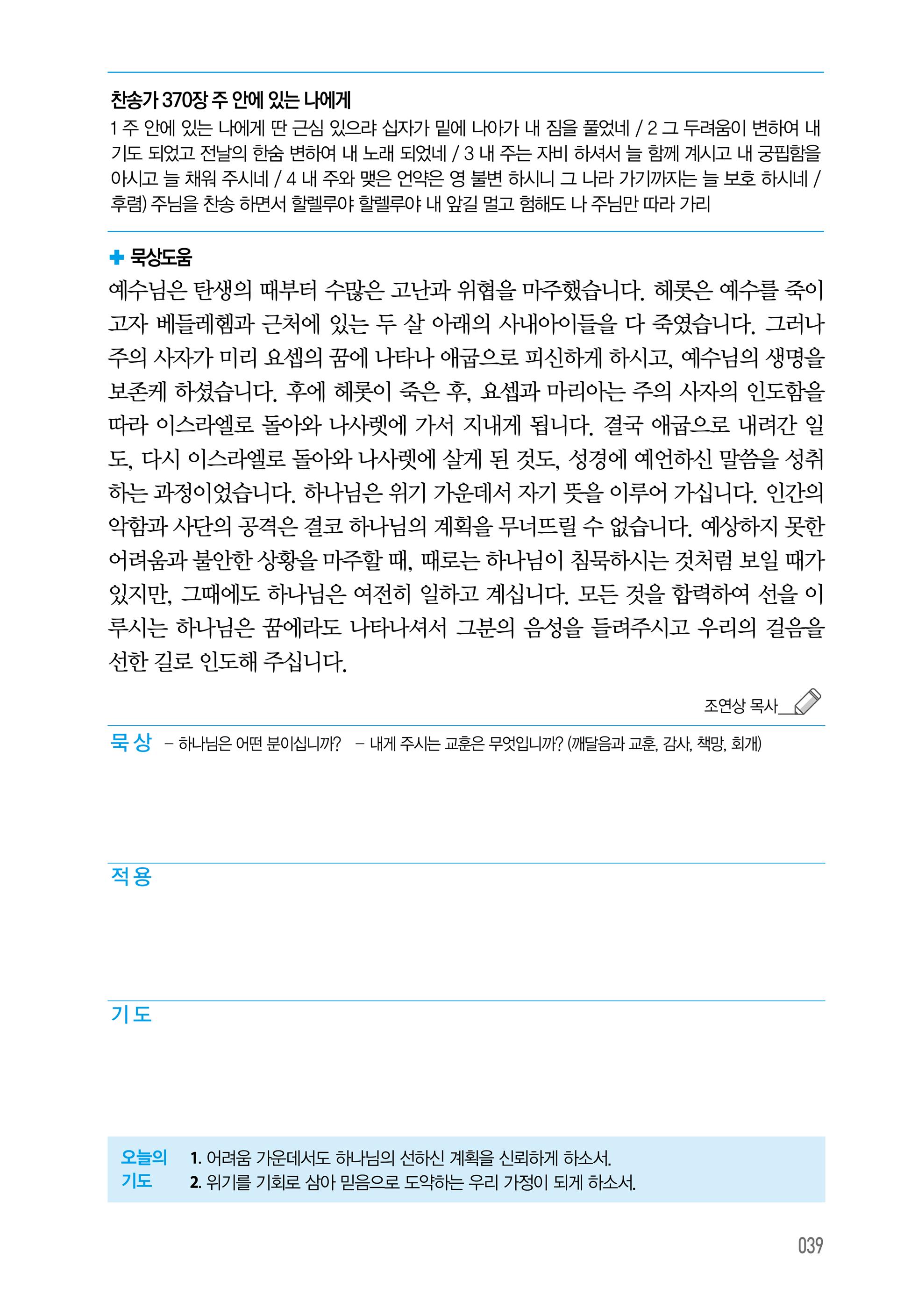 08월 04일