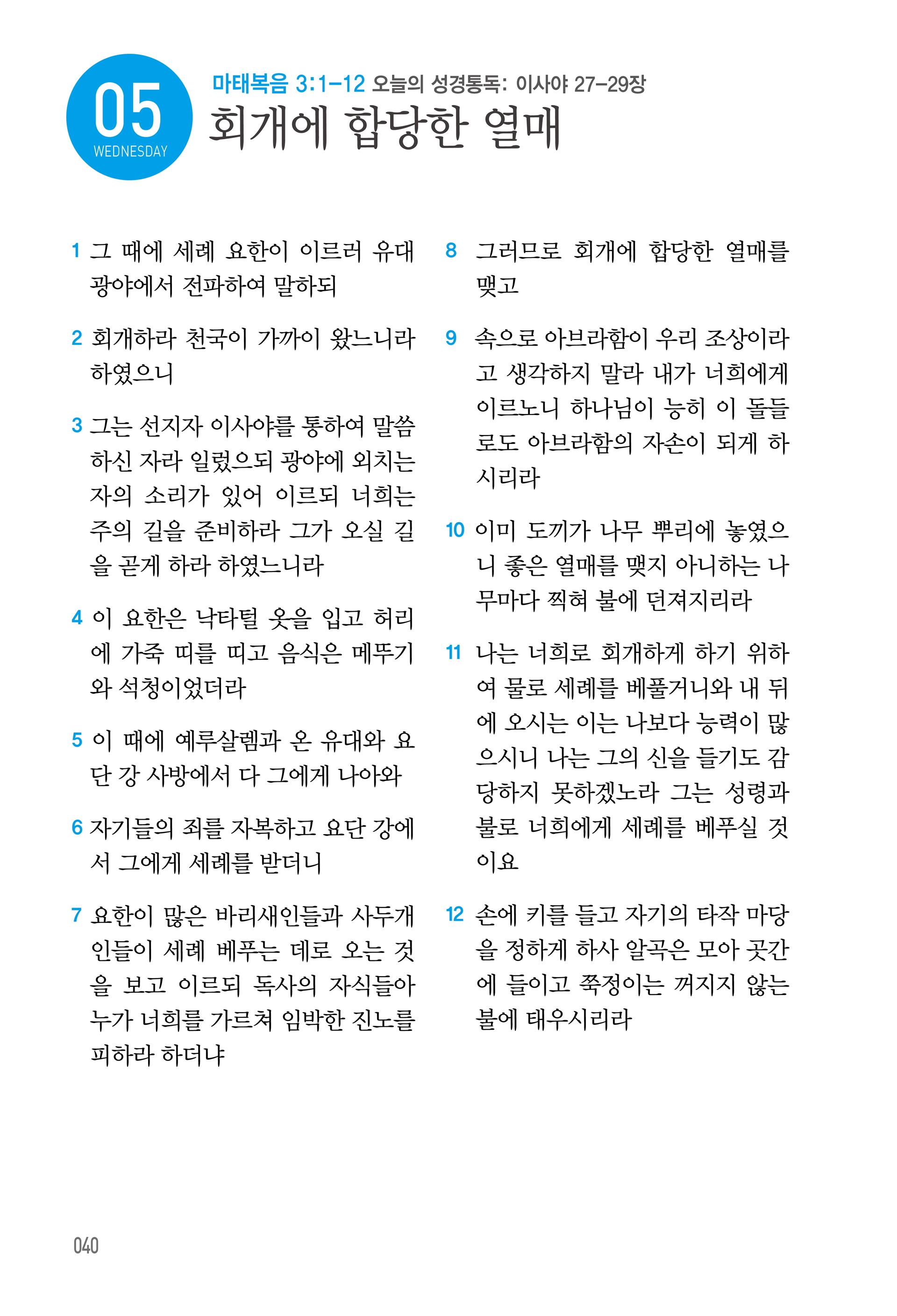 08월 05일