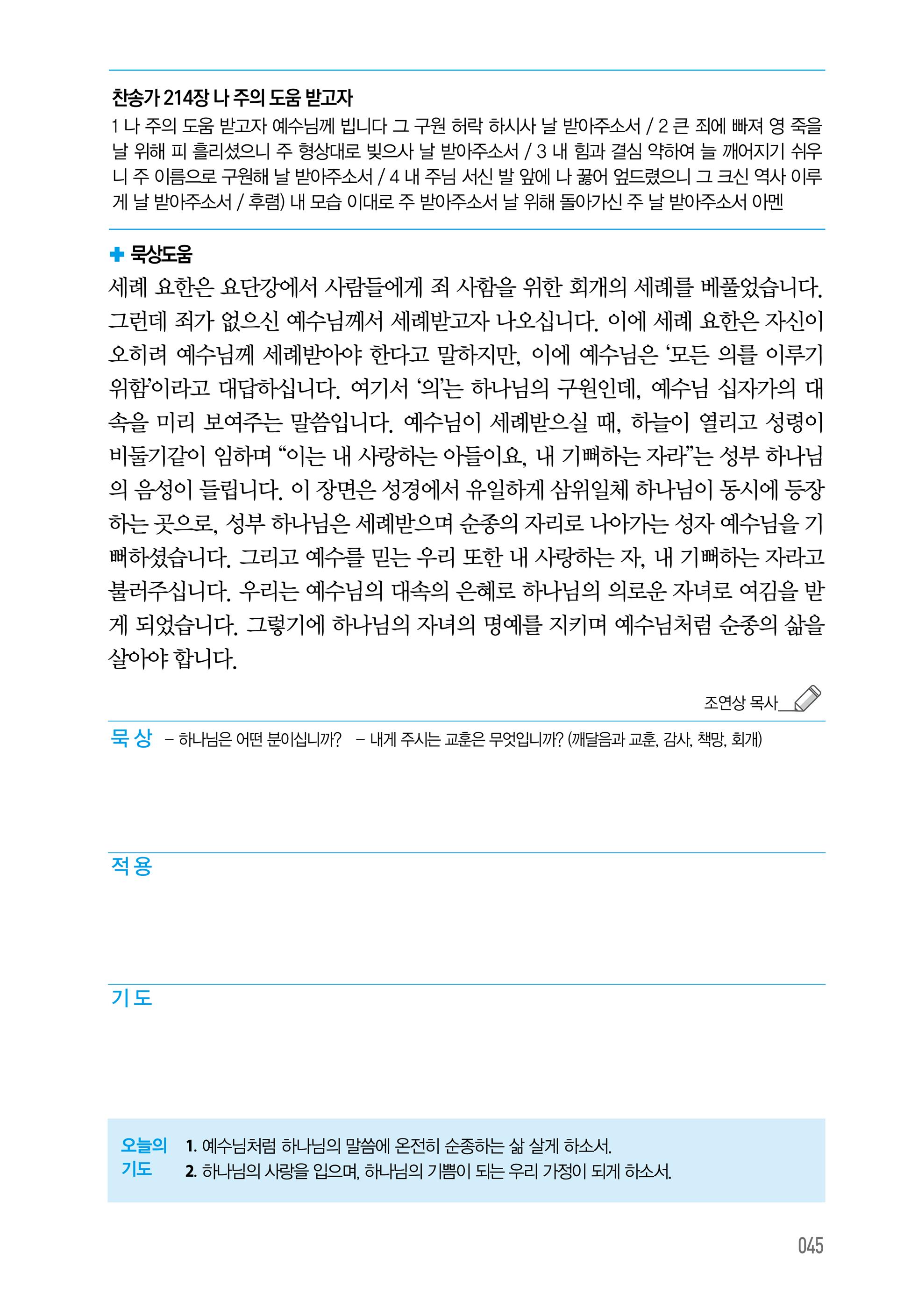 08월 06일