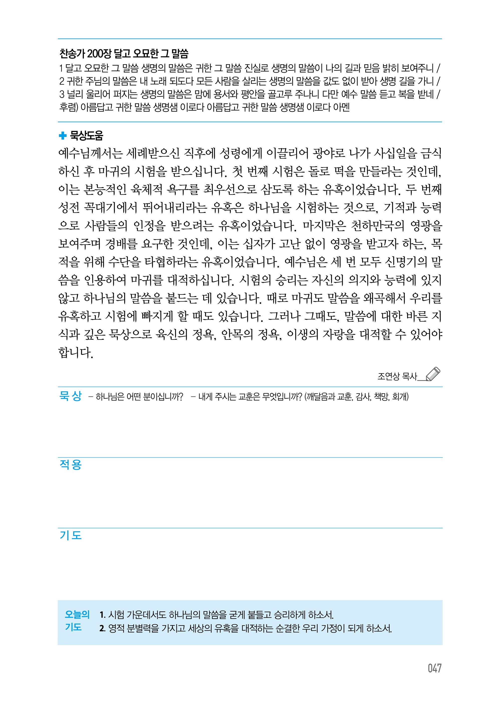08월 07일