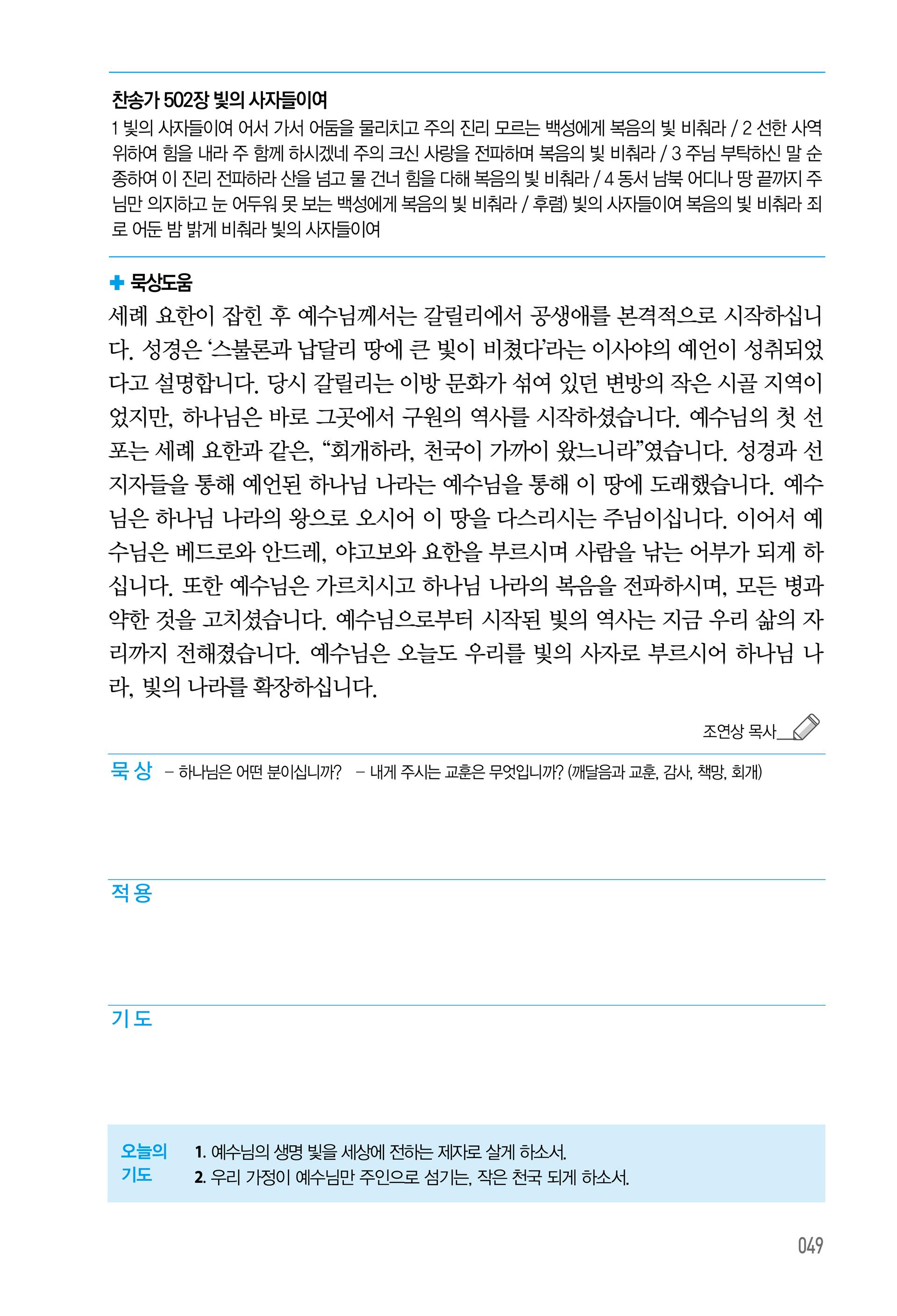 08월 08일