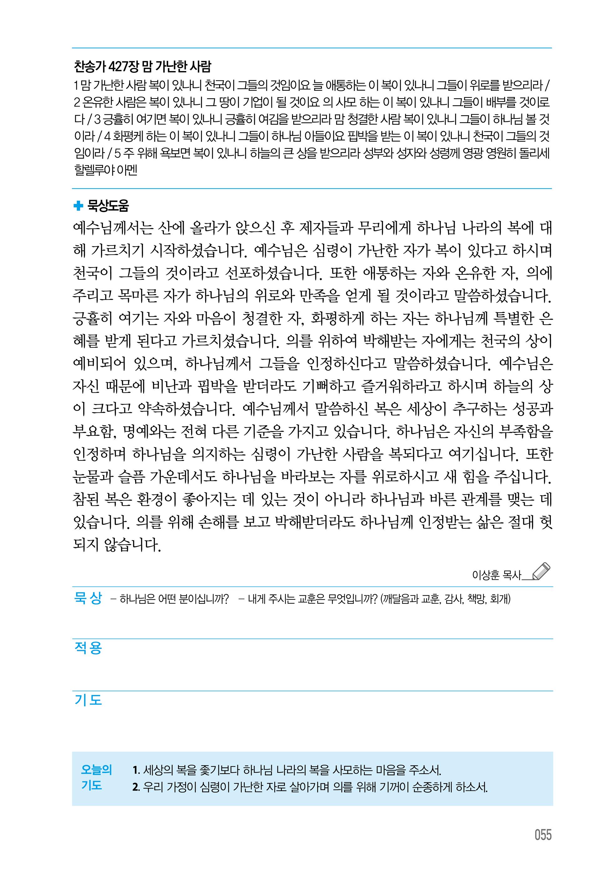 08월 09일