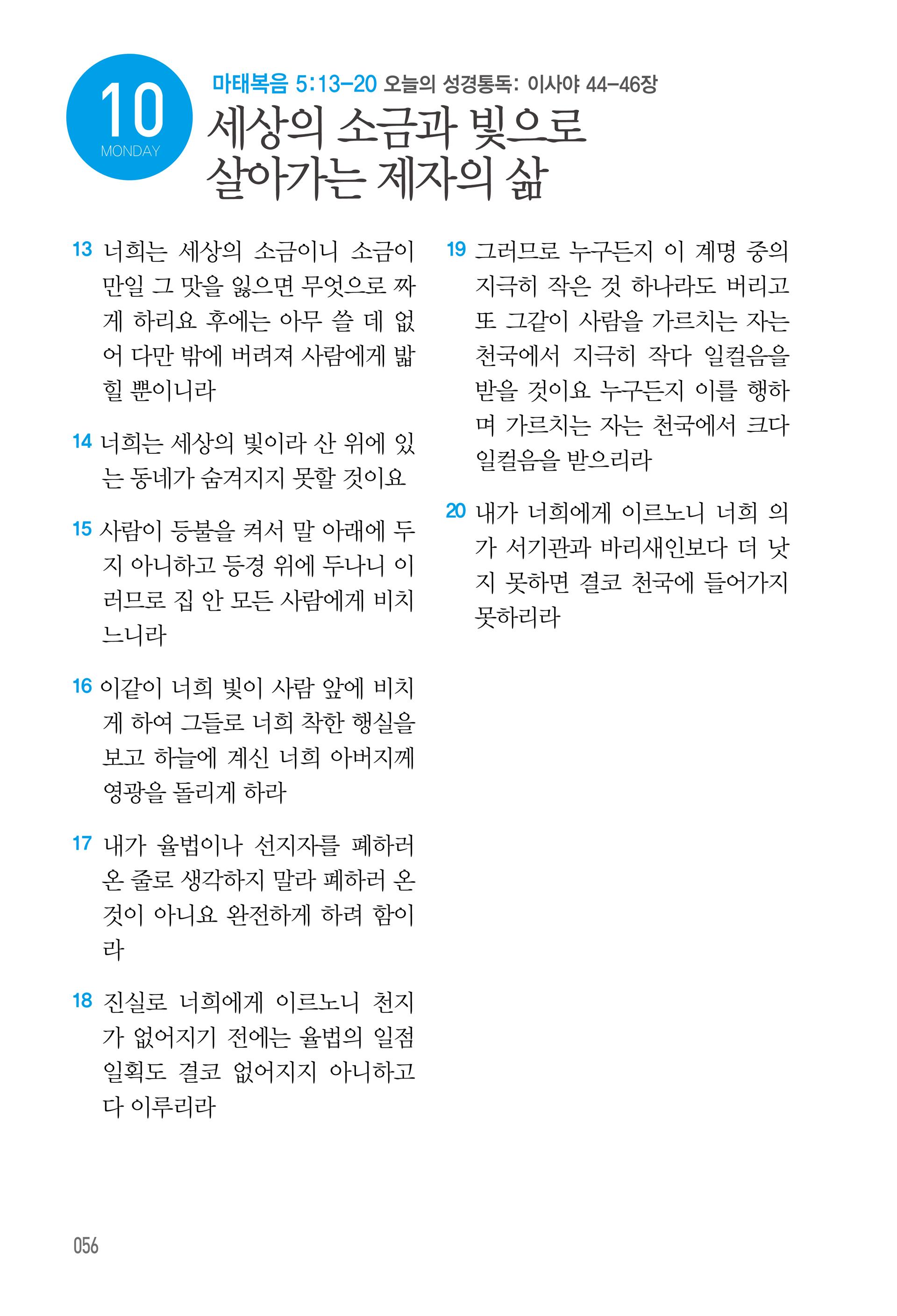08월 10일