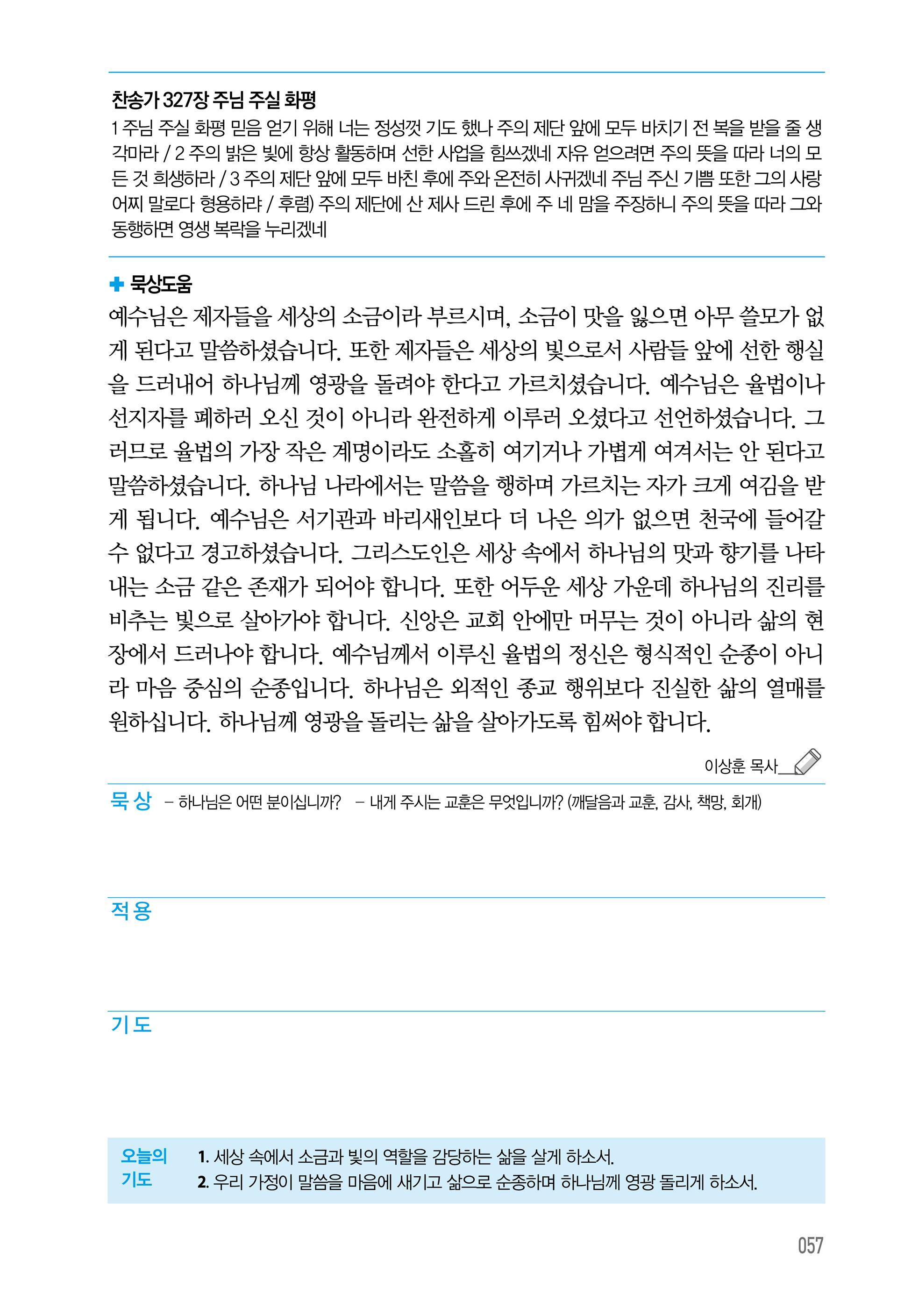 08월 10일