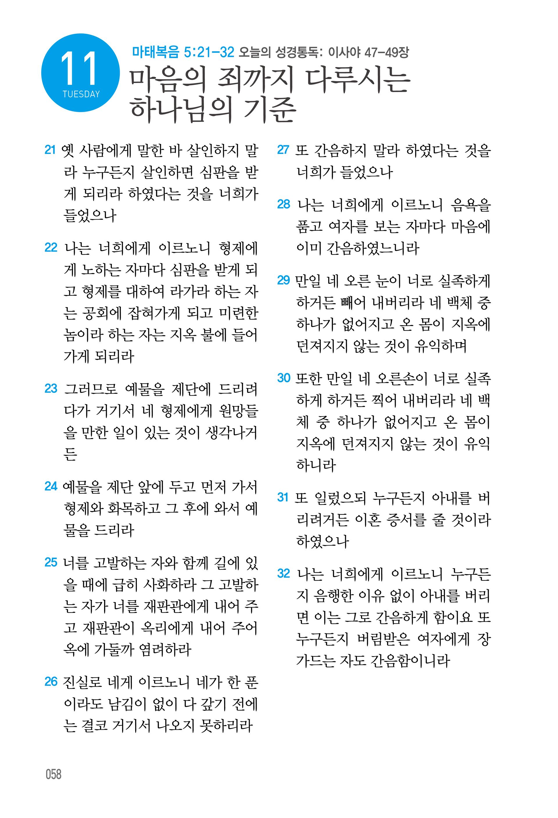 08월 11일