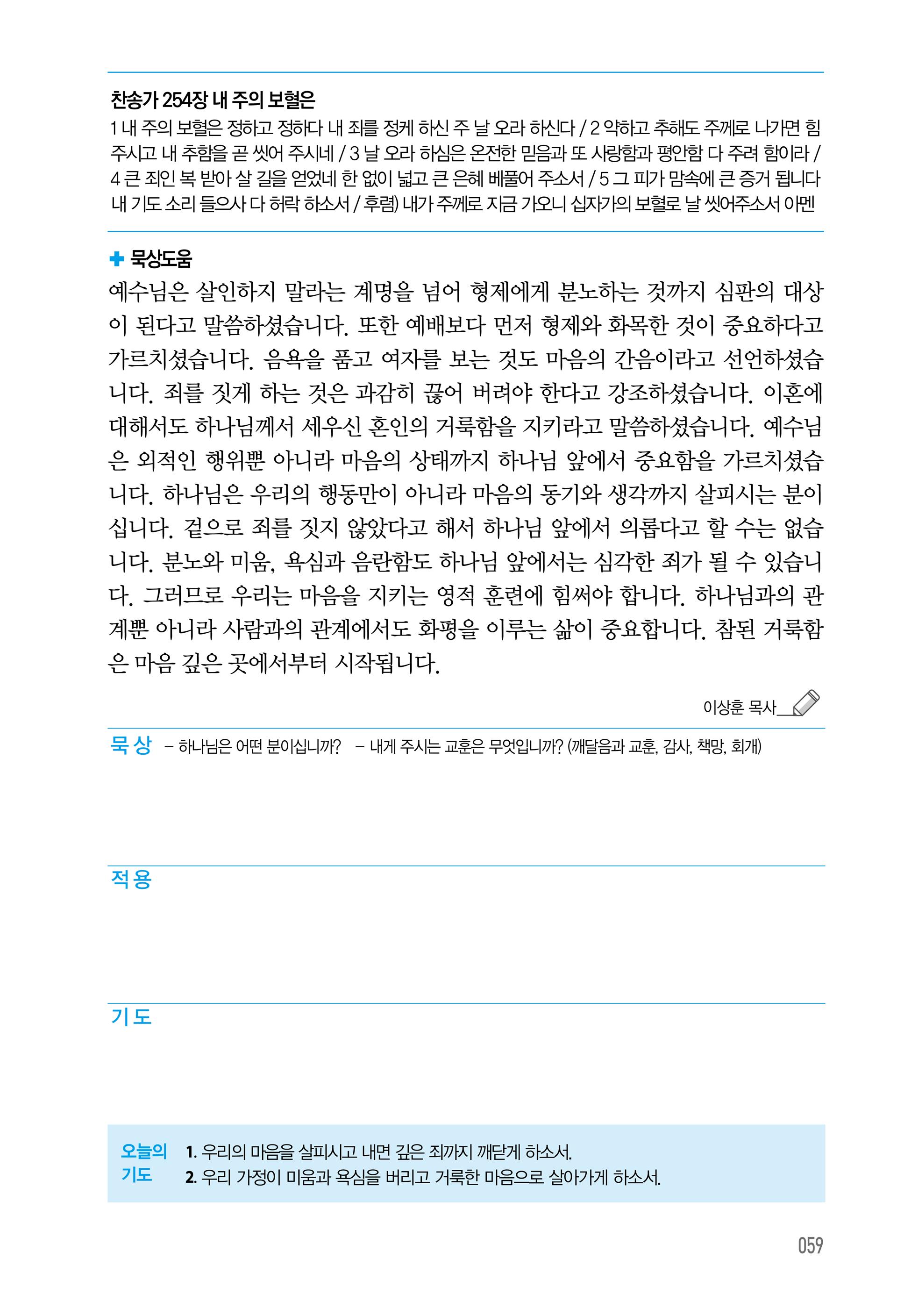 08월 11일