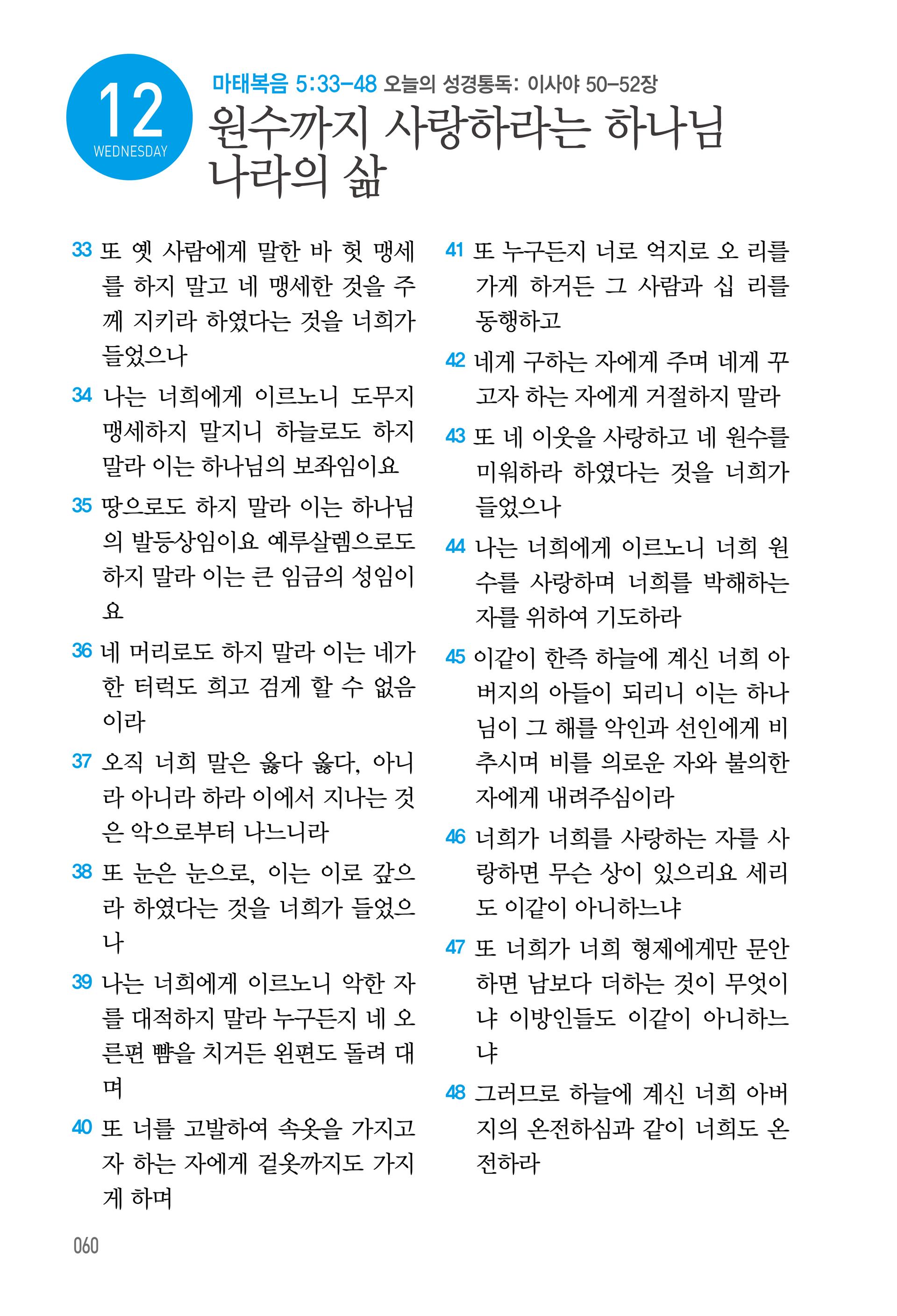 08월 12일