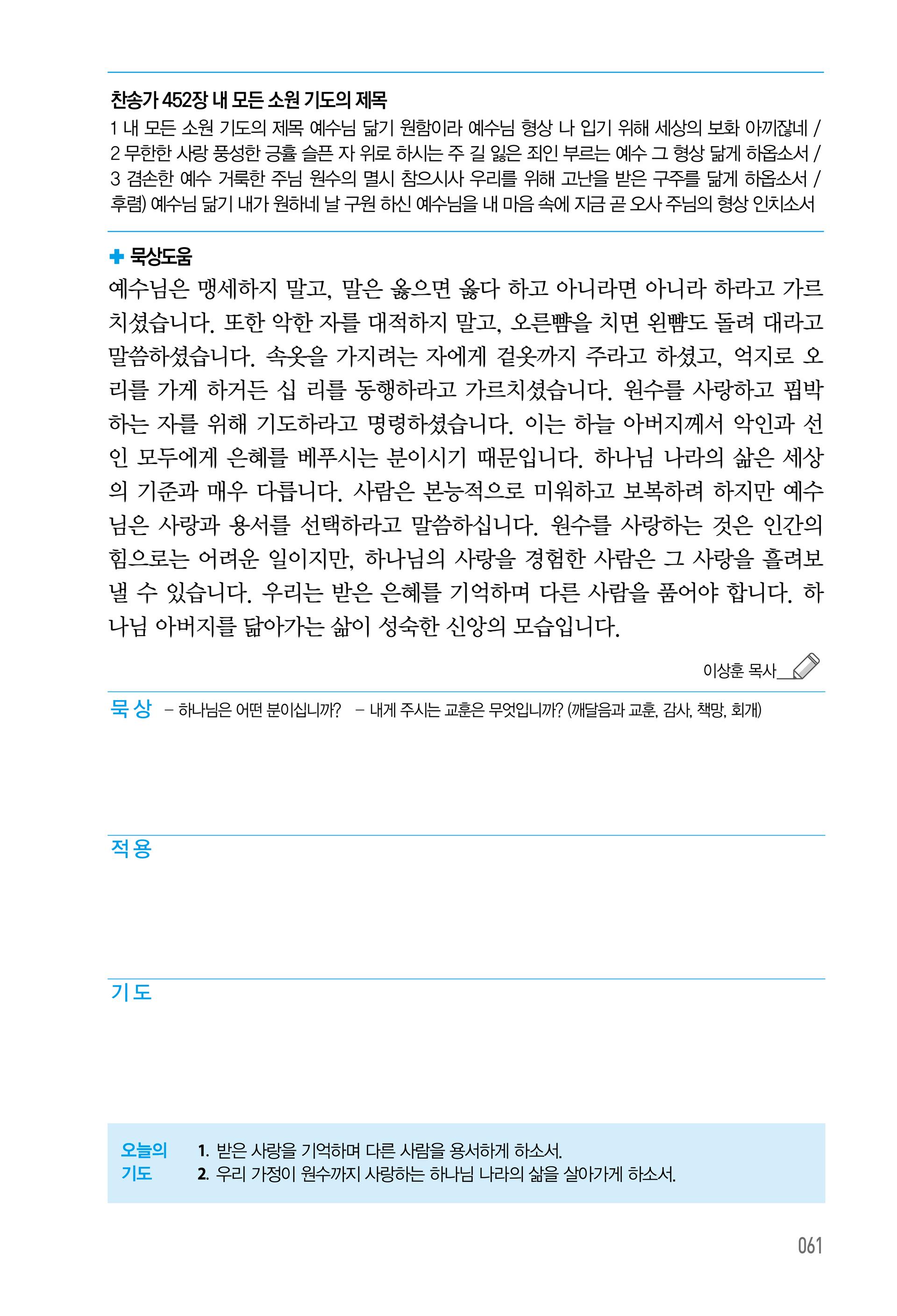 08월 12일