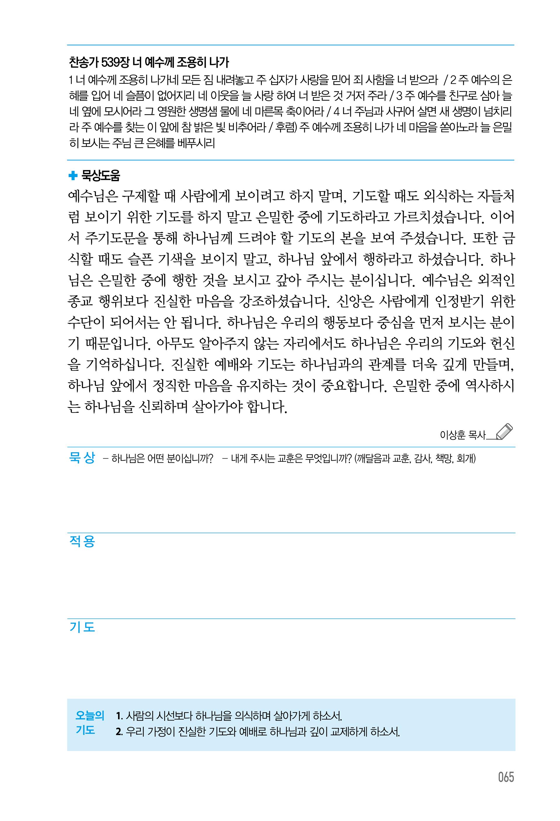 08월 13일