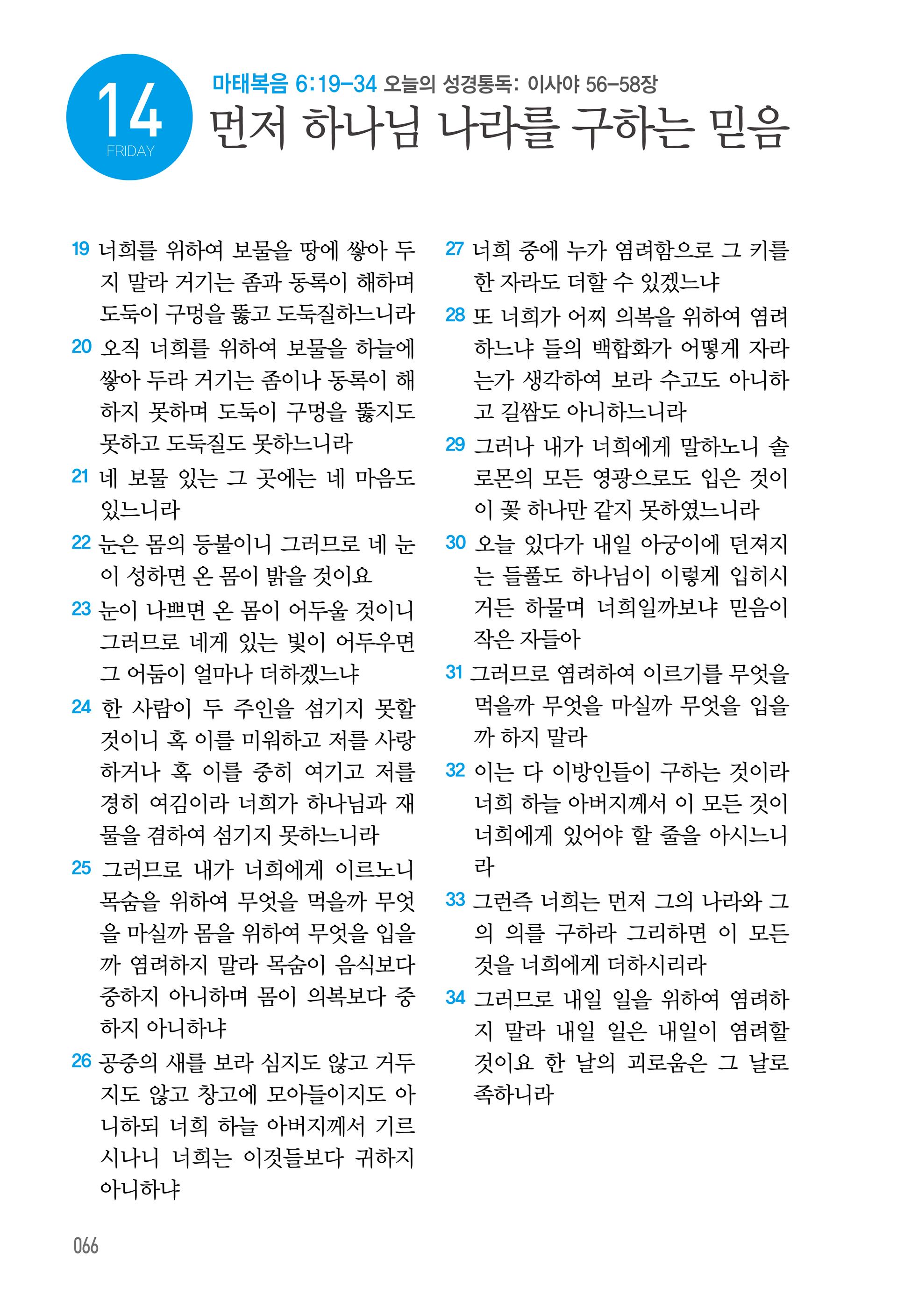 08월 14일