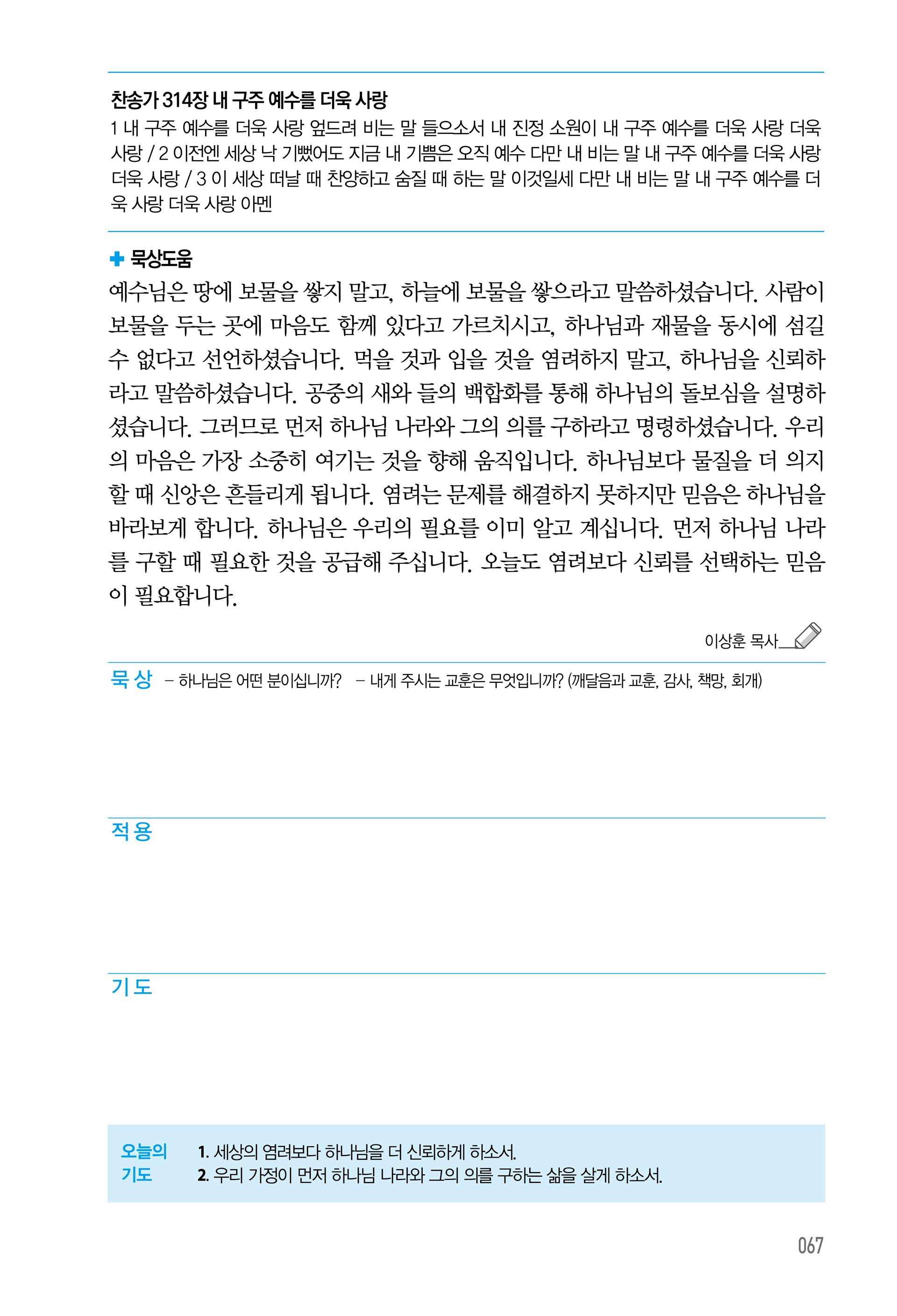 08월 14일