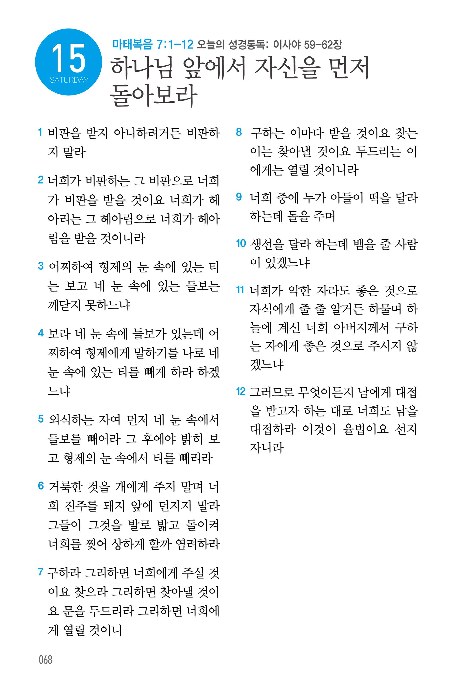 08월 15일