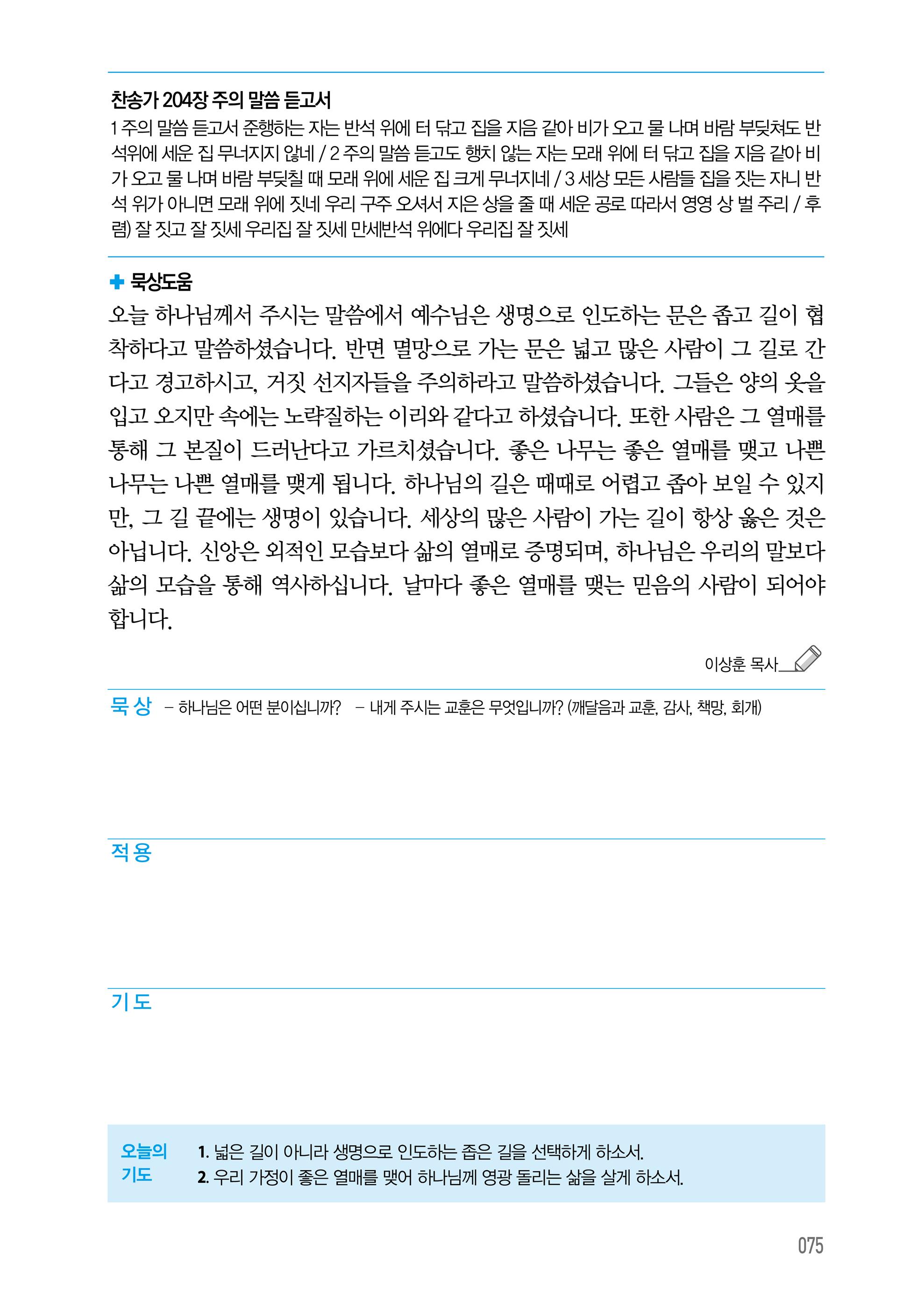 08월 16일