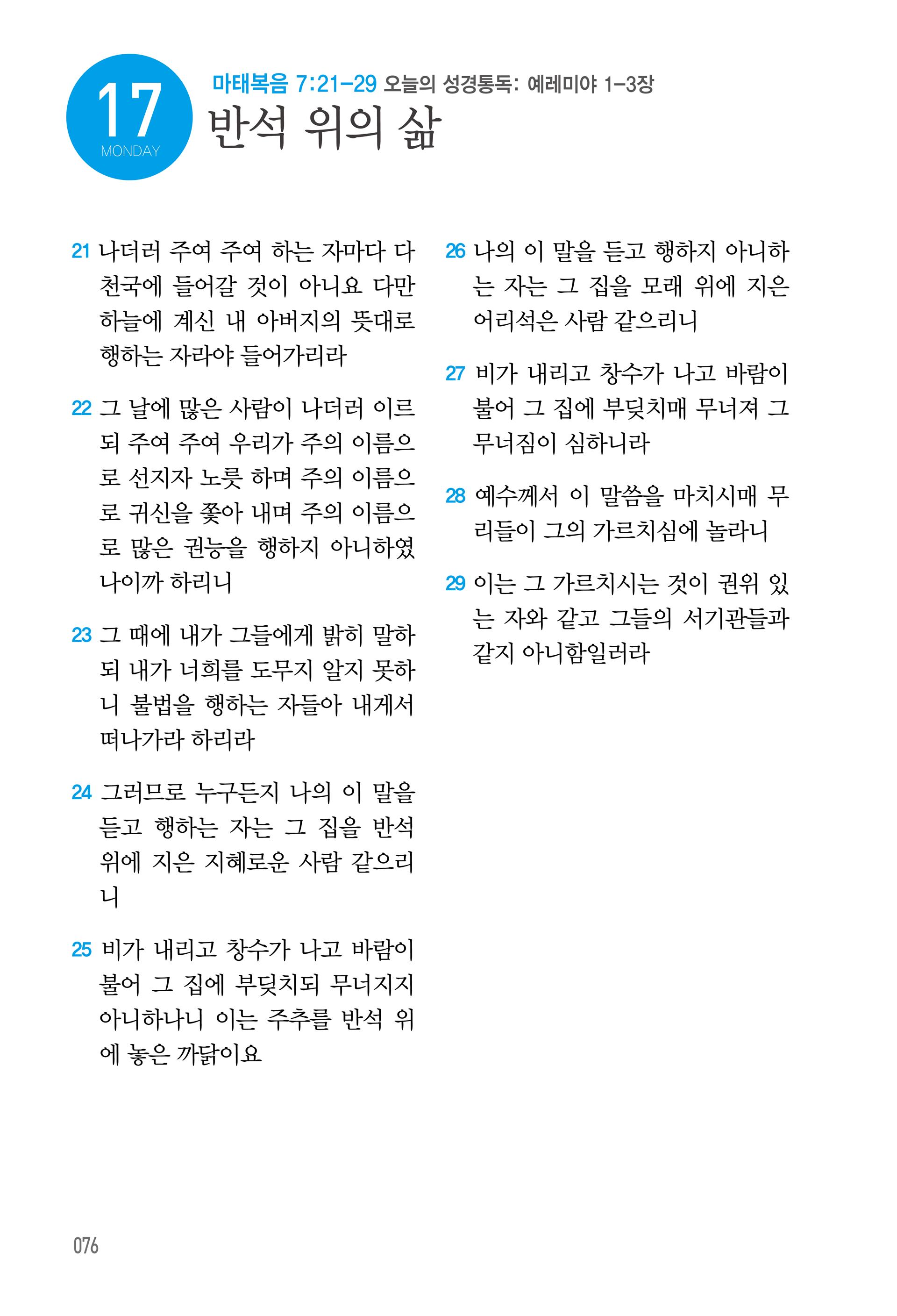 08월 17일