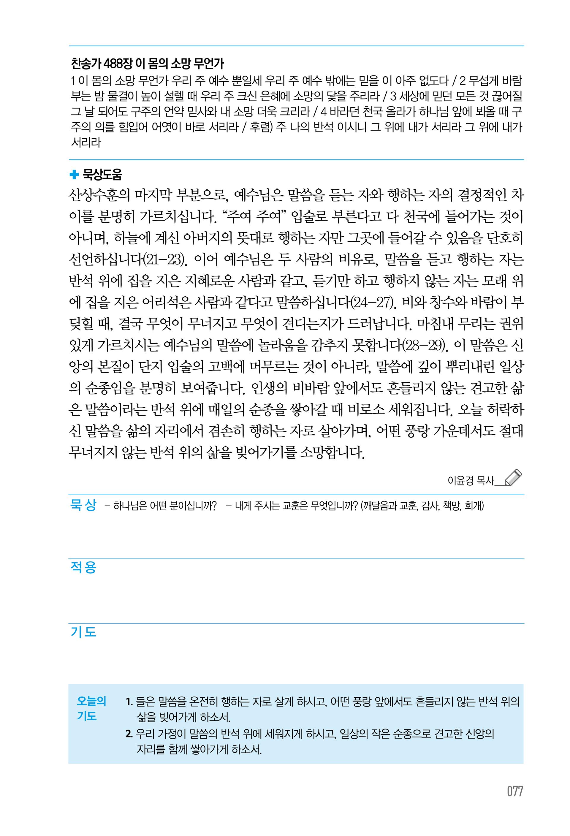 08월 17일