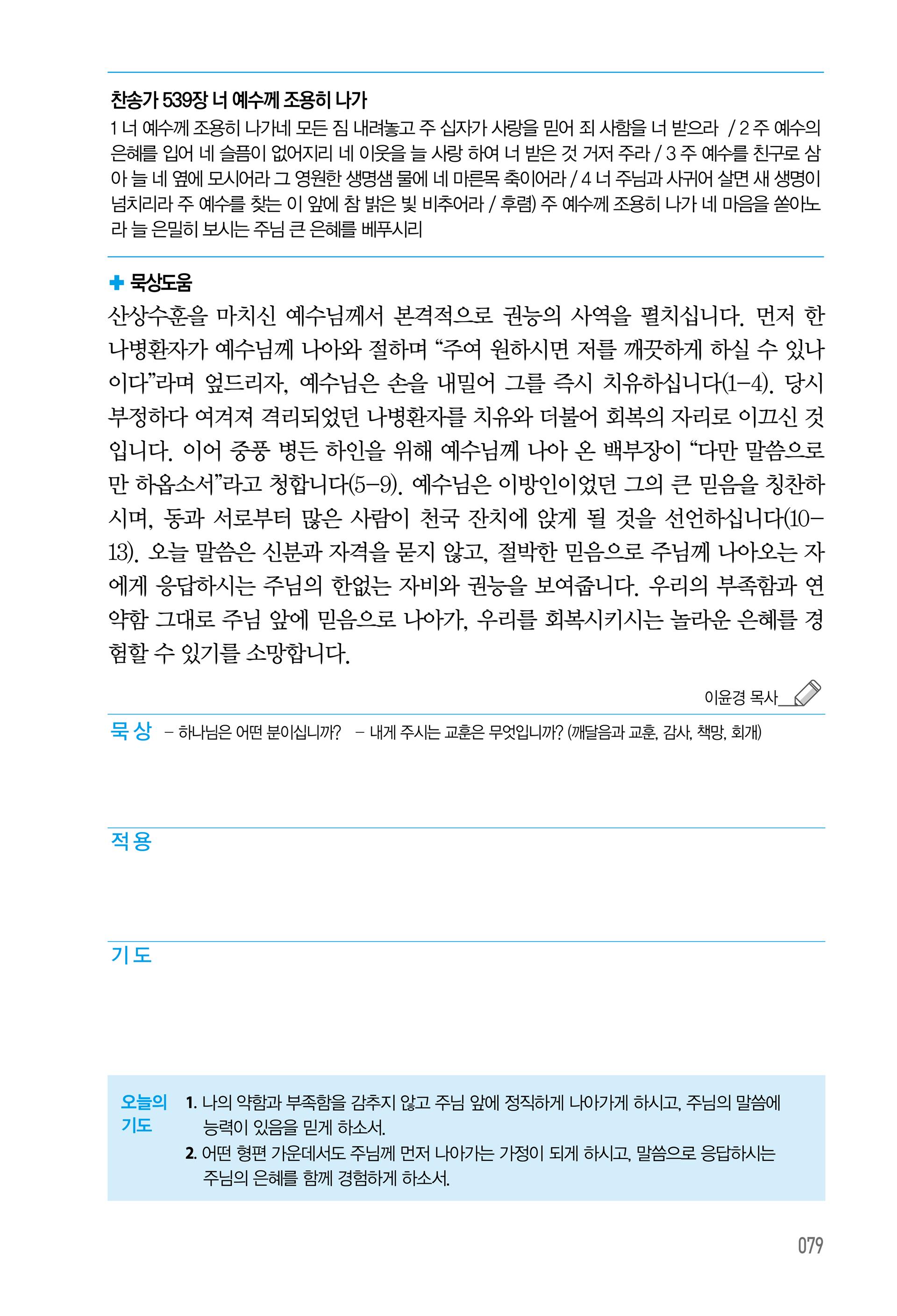 08월 18일
