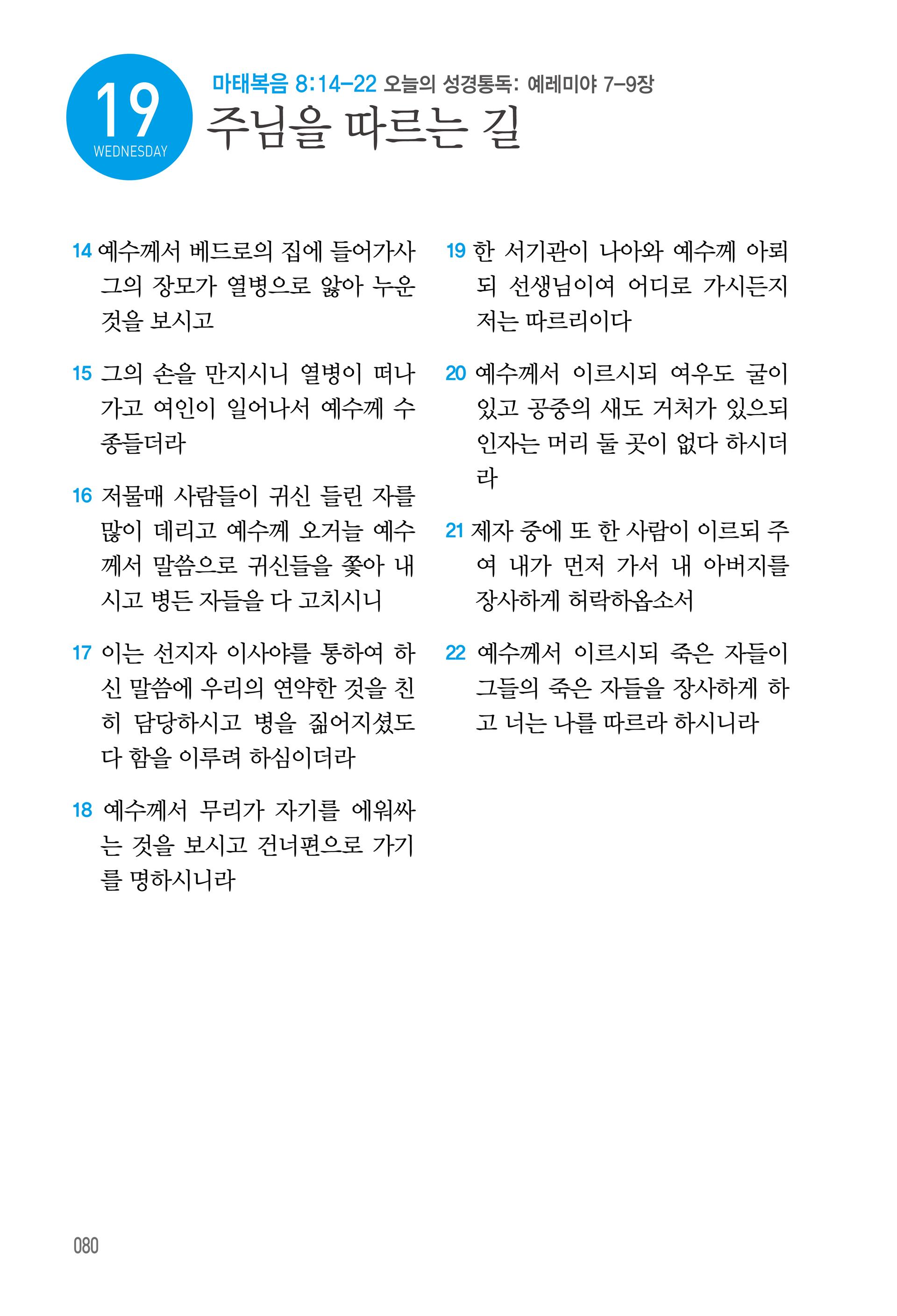 08월 19일