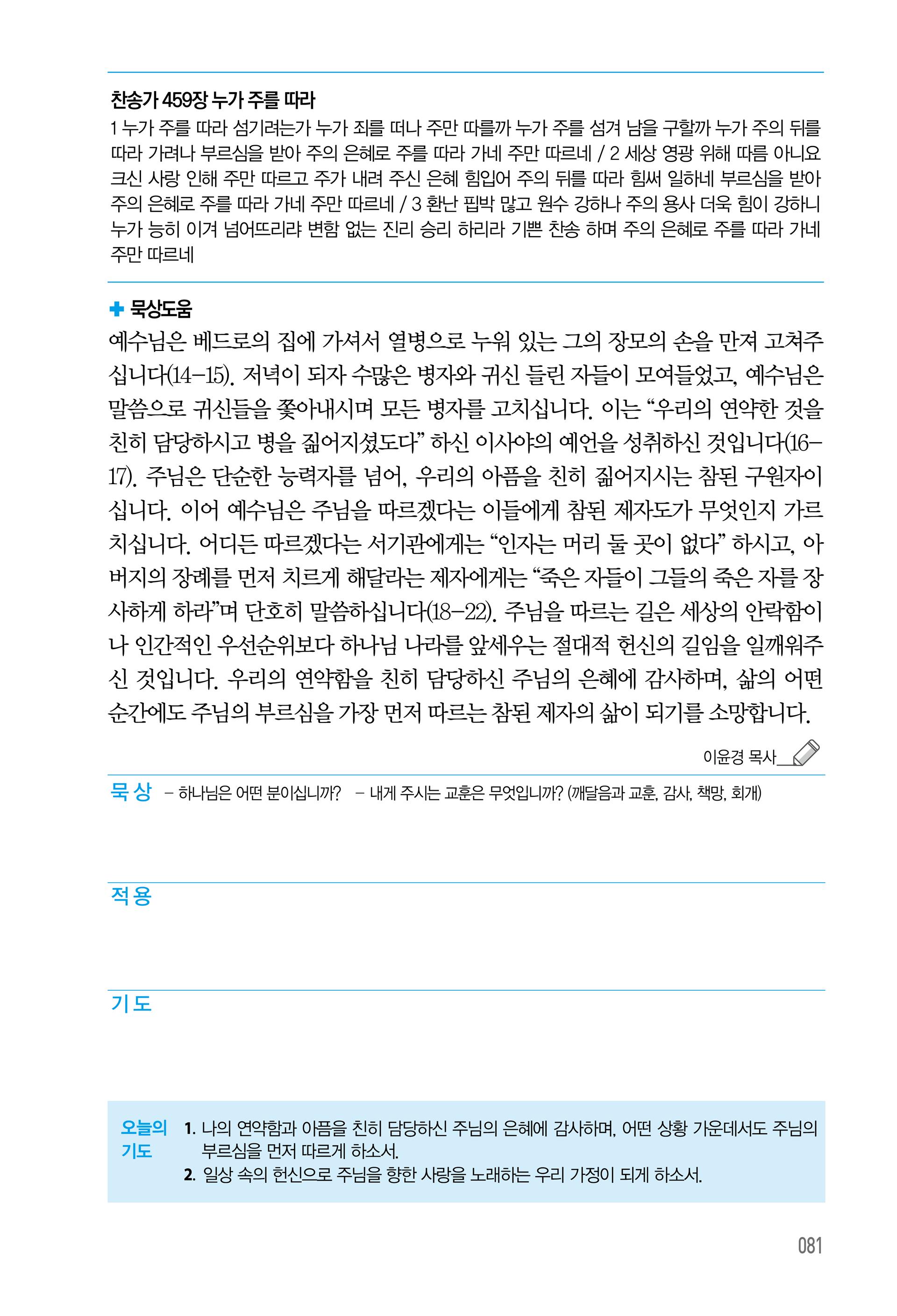 08월 19일