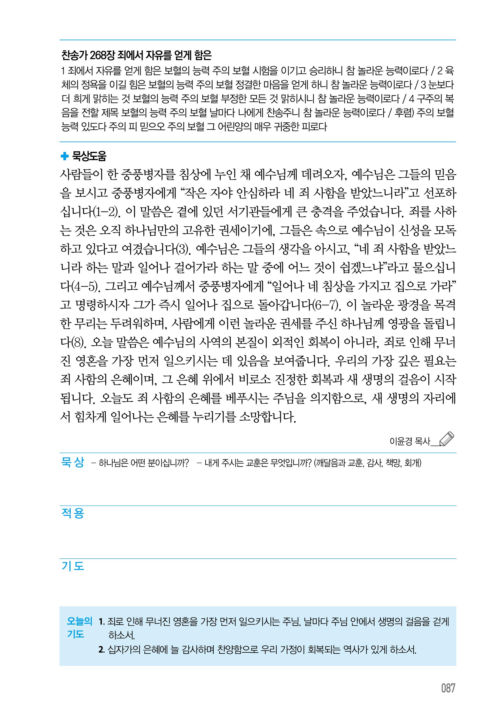08월 21일