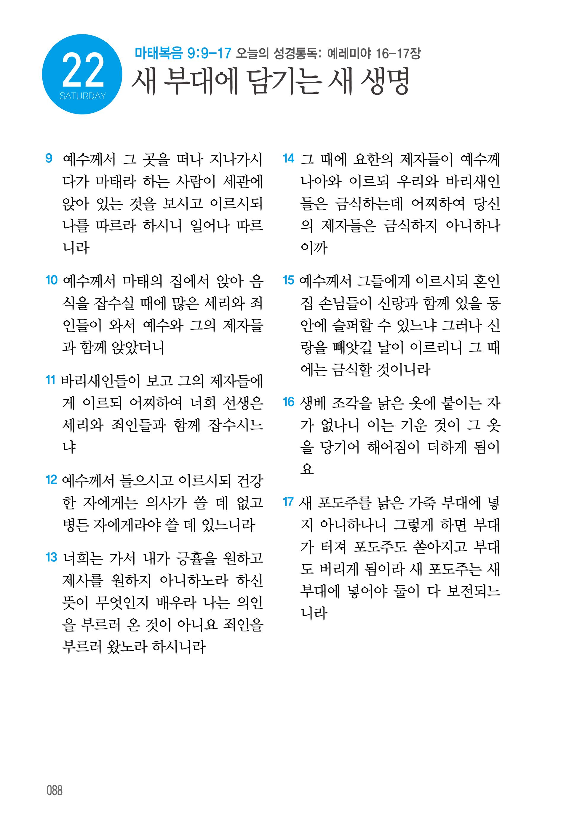 08월 22일