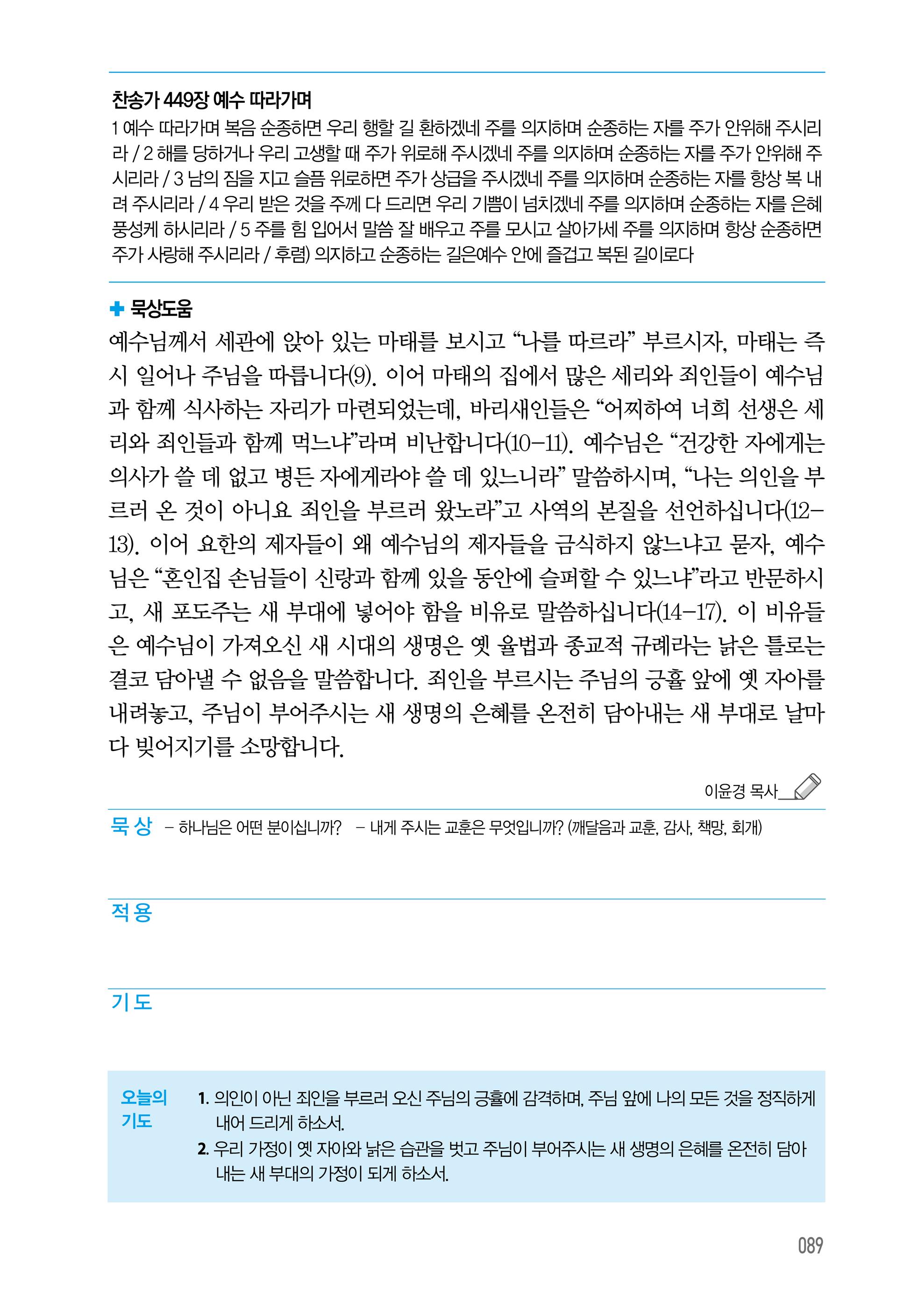 08월 22일