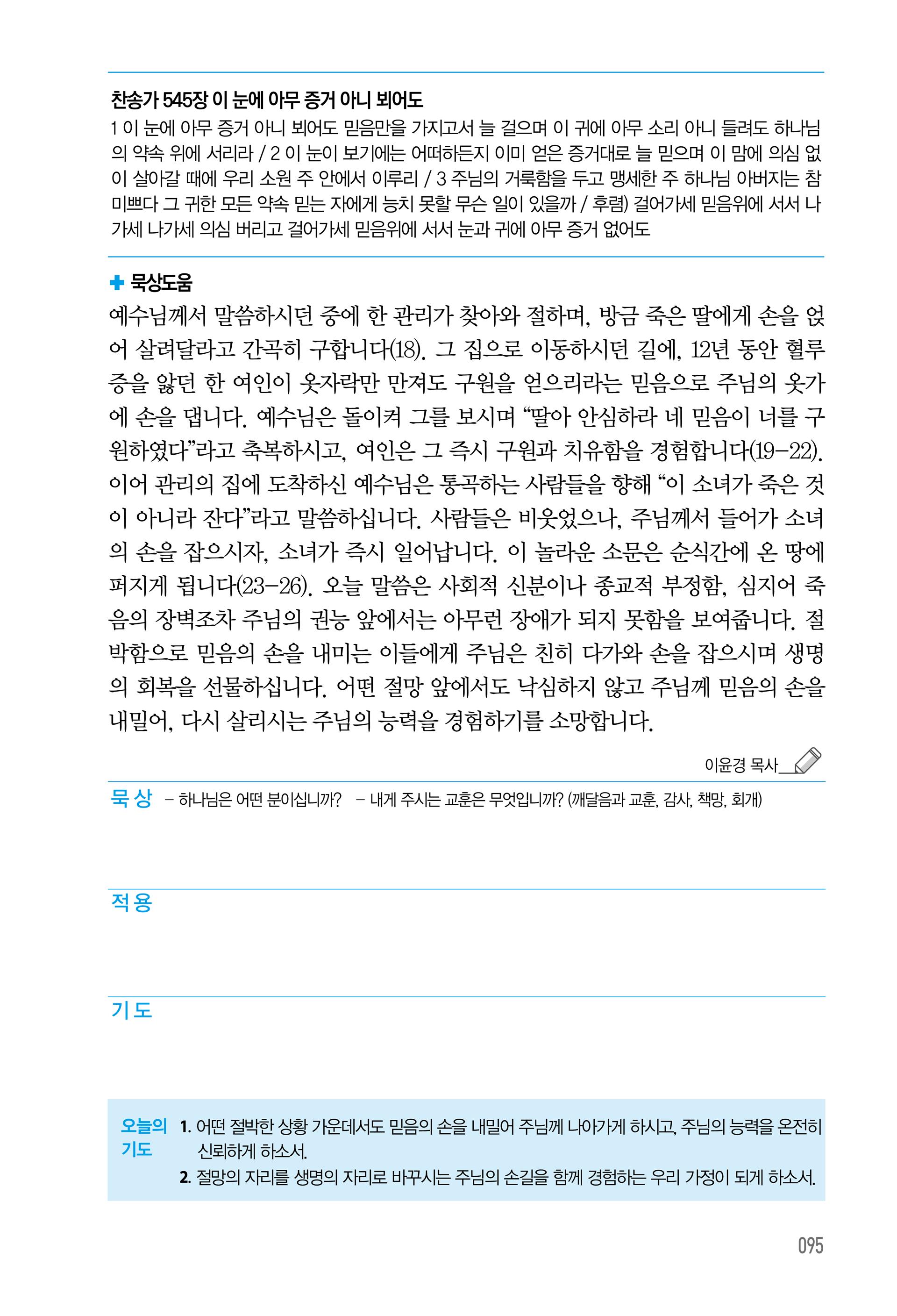 08월 23일