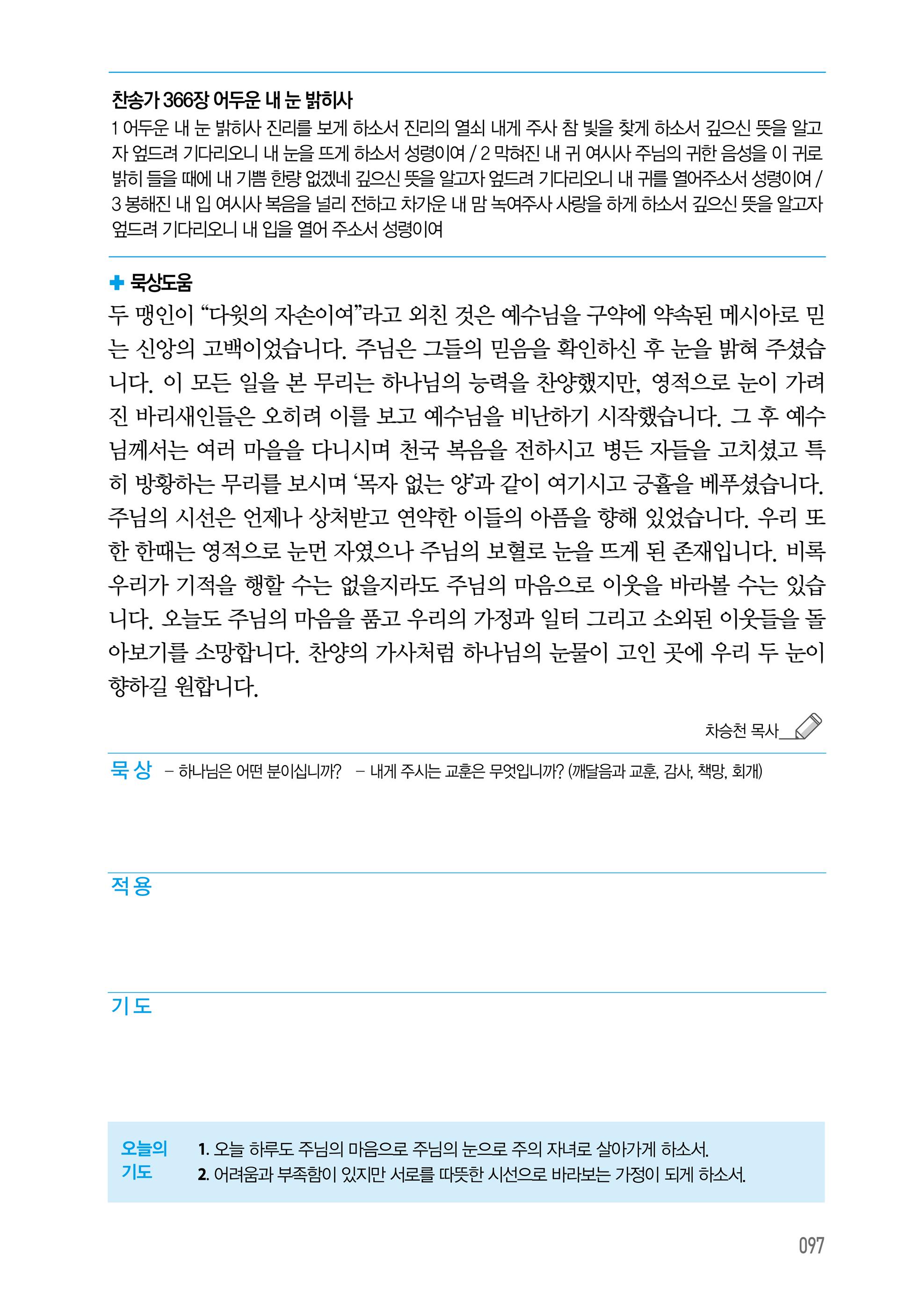 08월 24일