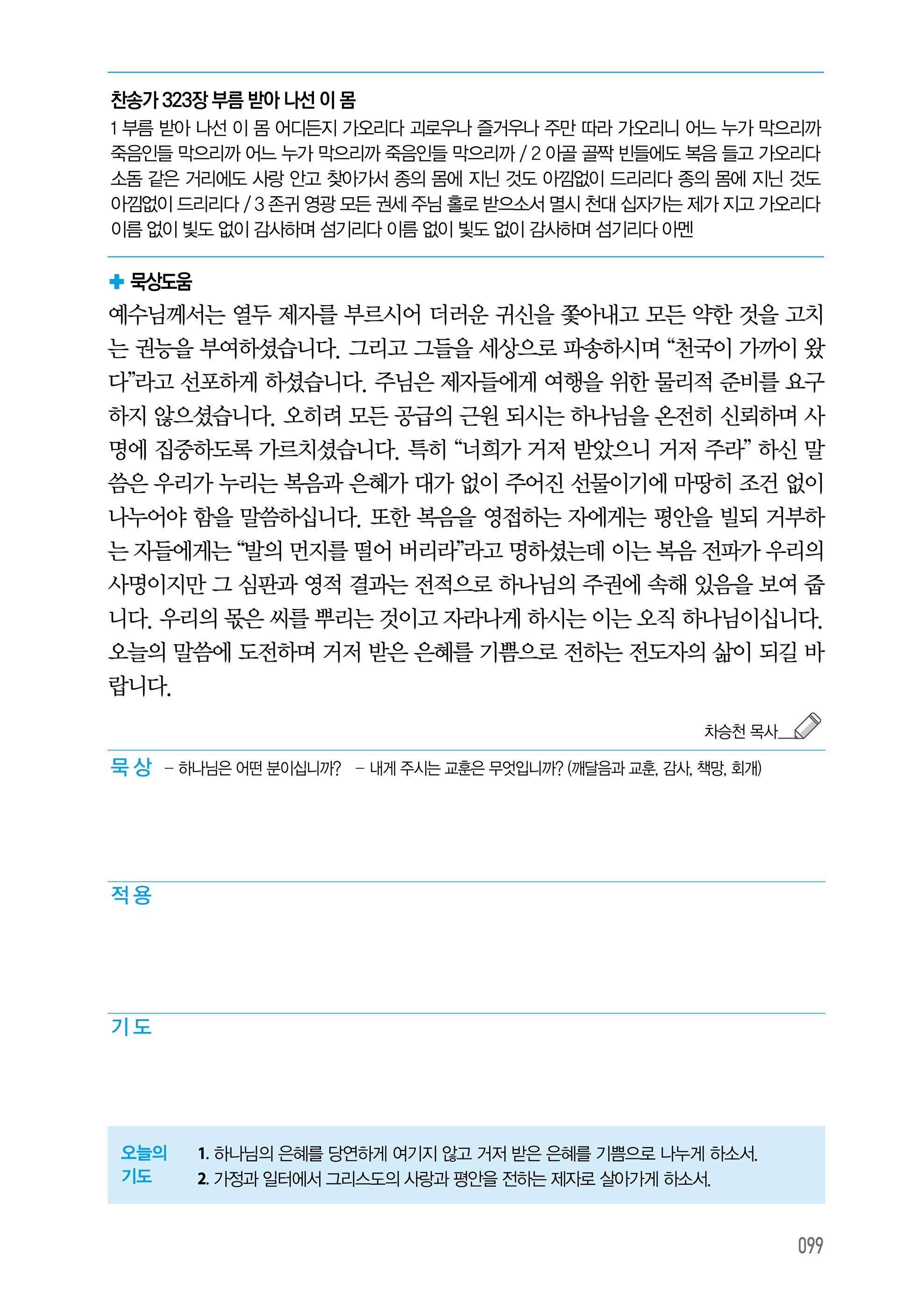 08월 25일