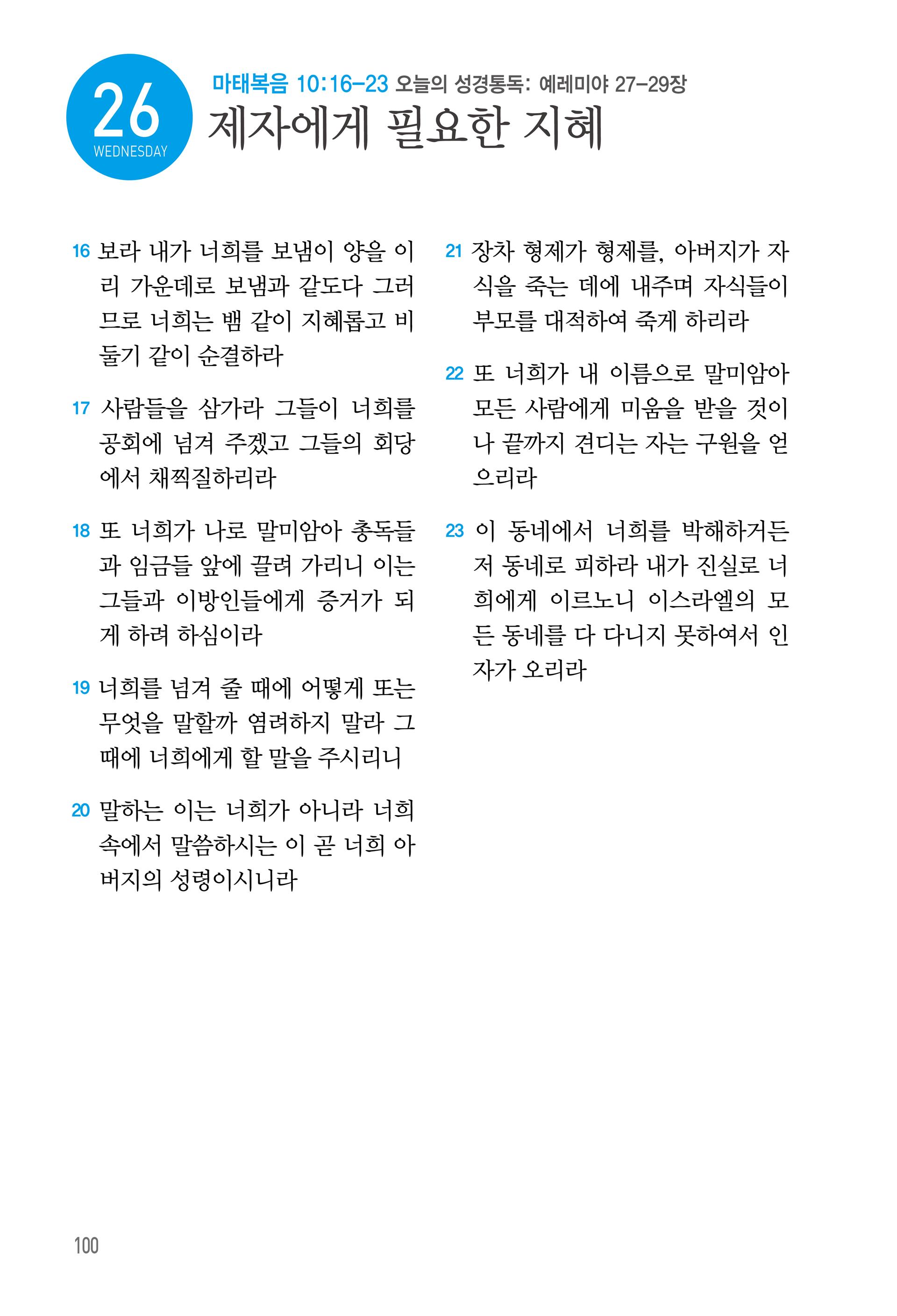08월 26일