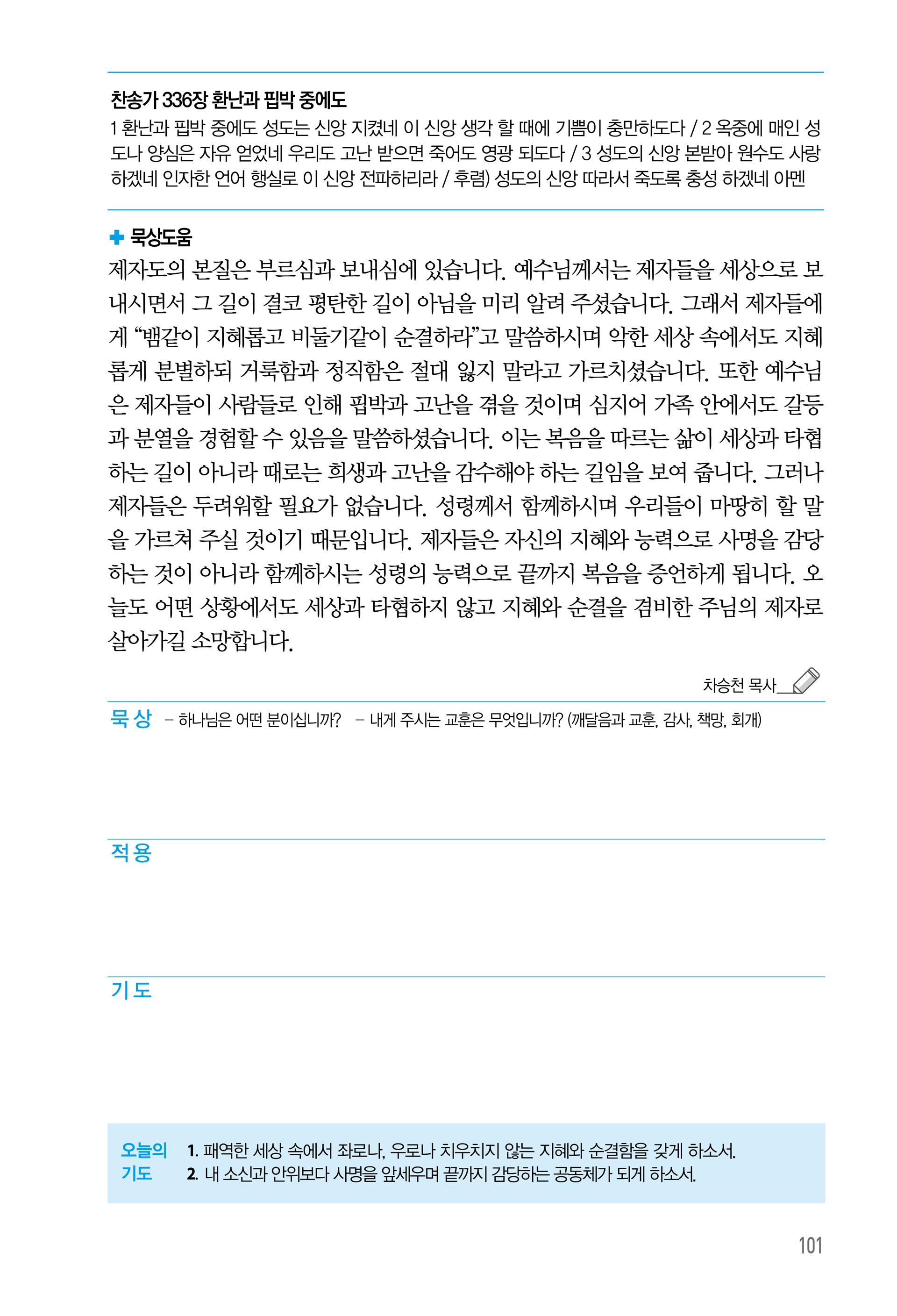 08월 26일