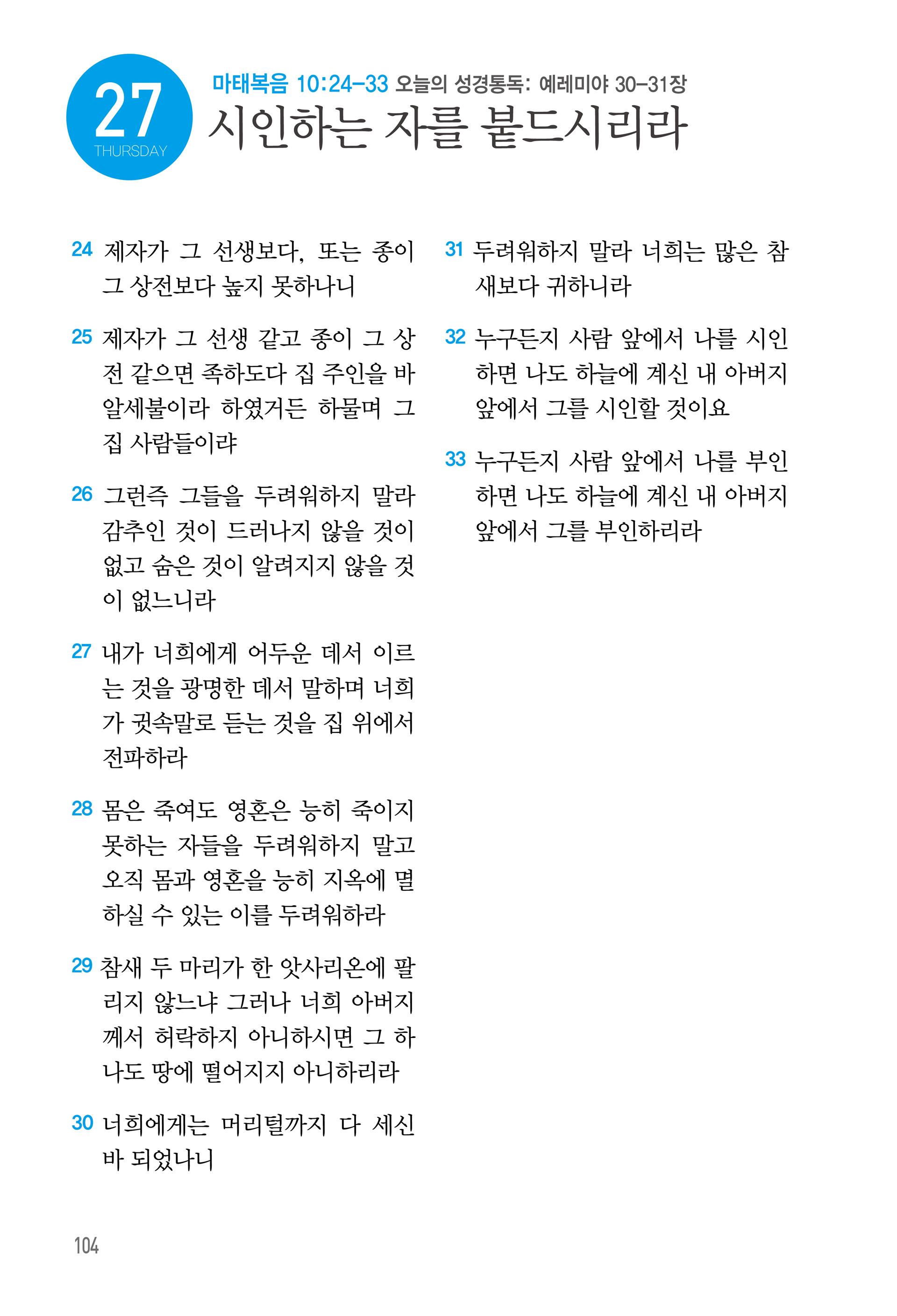 08월 27일